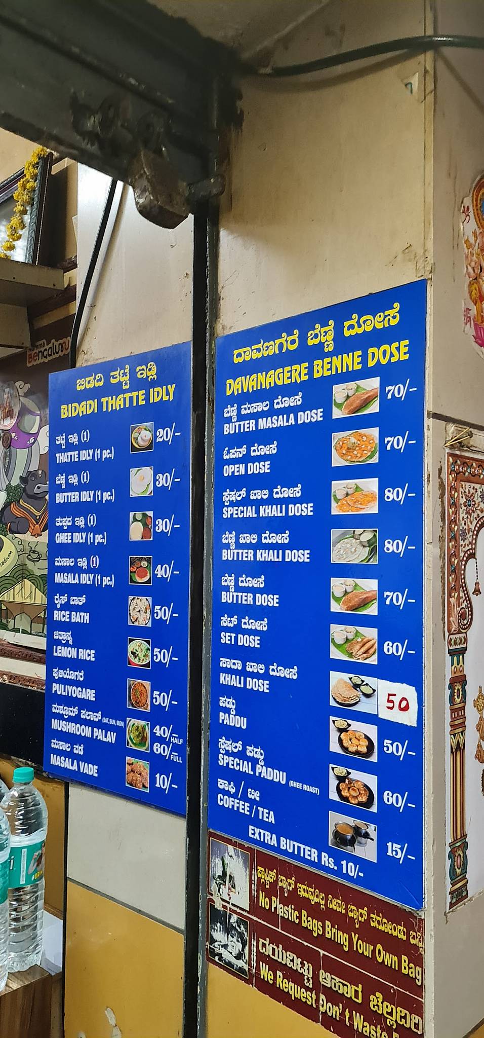 Davangere Benne Dose ದಾವಣಗೆರೆ ಬೆಣ್ಣೆ ದೋಸೆ menu