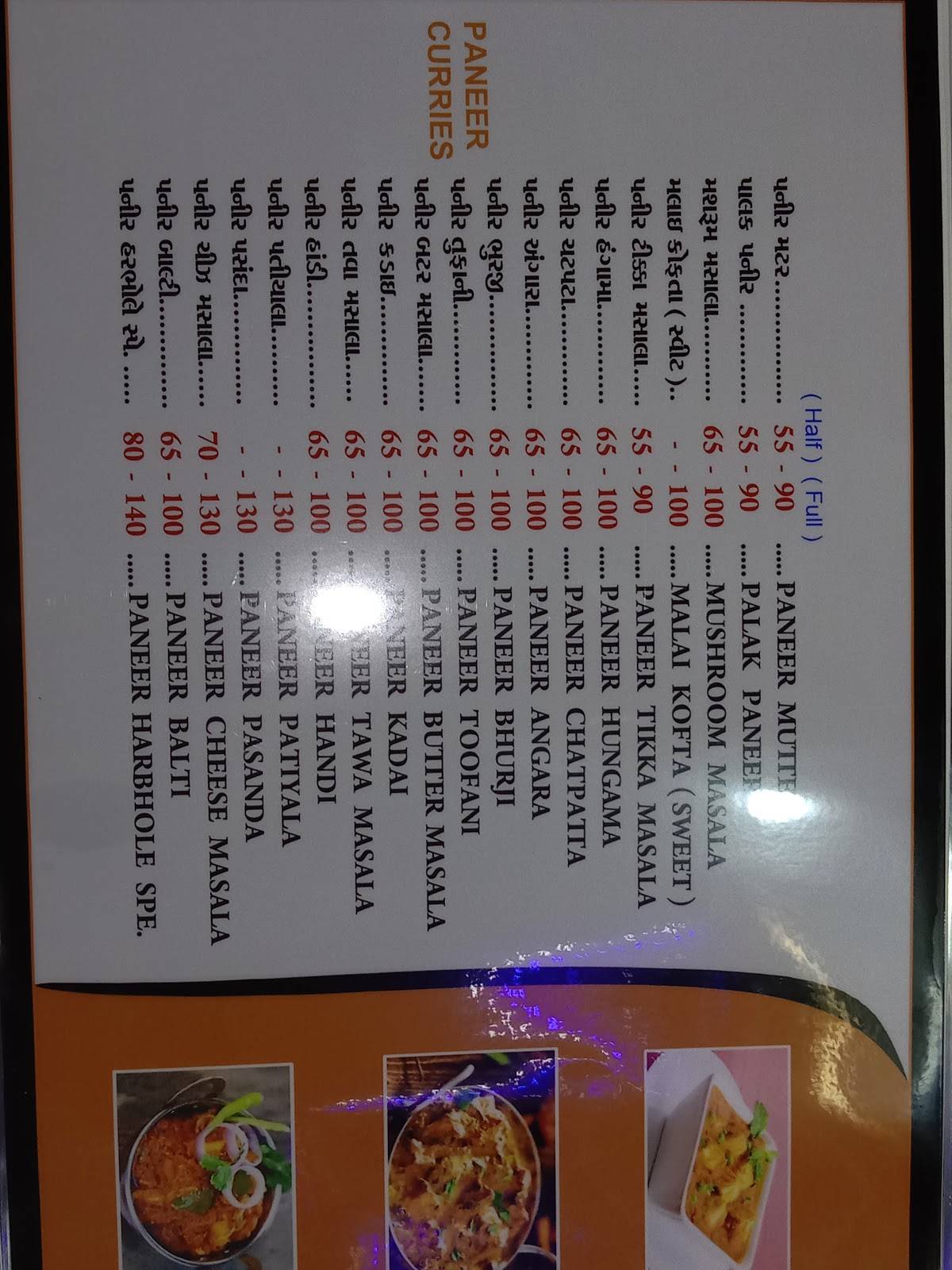 Harbhole Restaurant menu