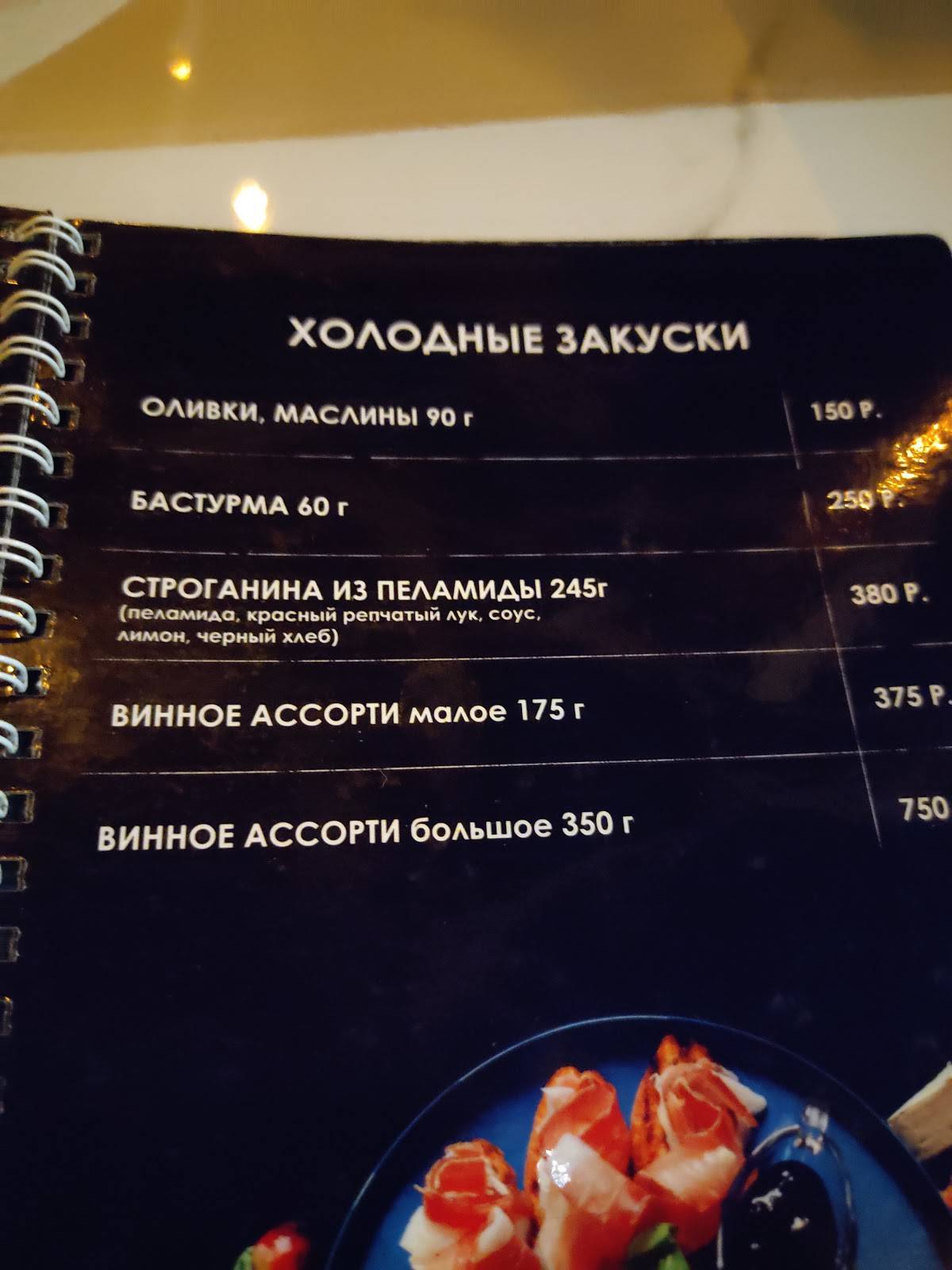 Menu au Другое Место pub et bar, Kaliningrad, Artilleriyskaya Street