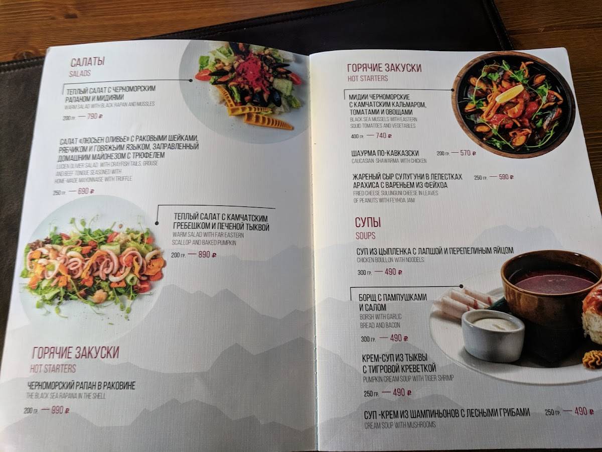 Menu au Sakhalin restaurant, Estosadok