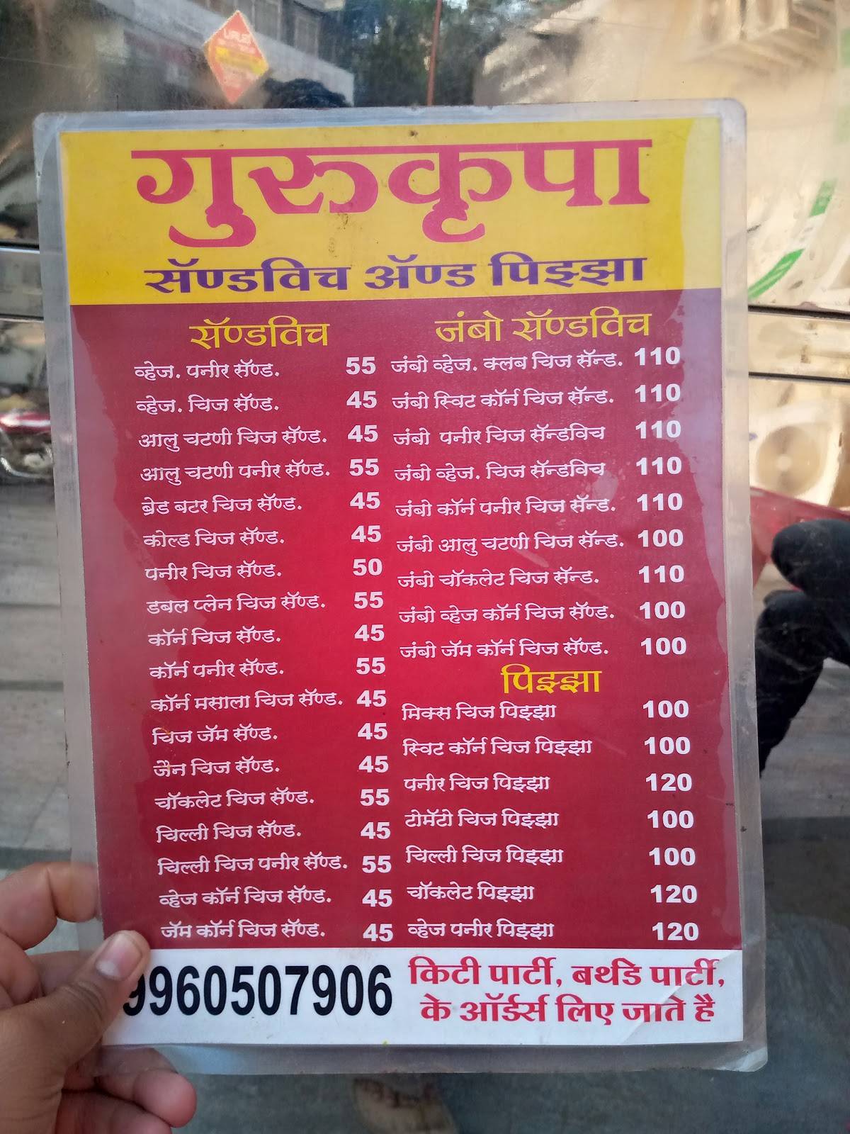 Gurukrupa Sandwich & Pizza Centre menu