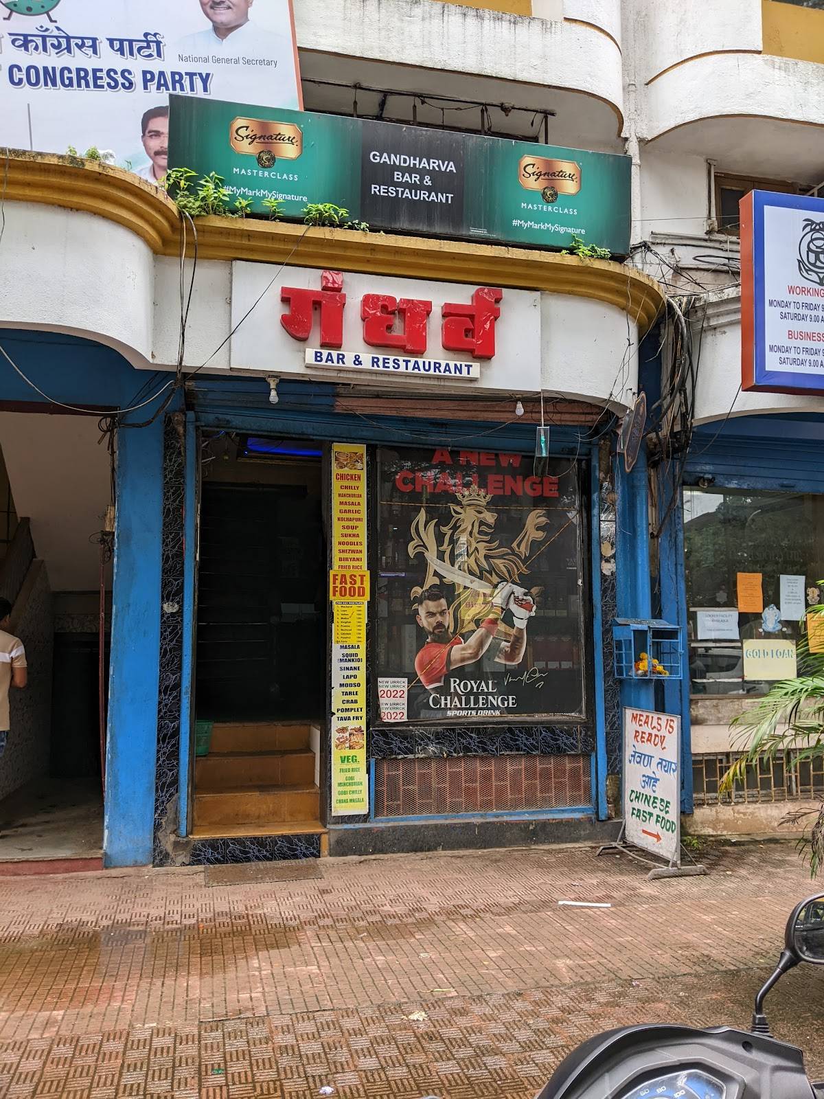 Gandharav Bar & Restaurant menu