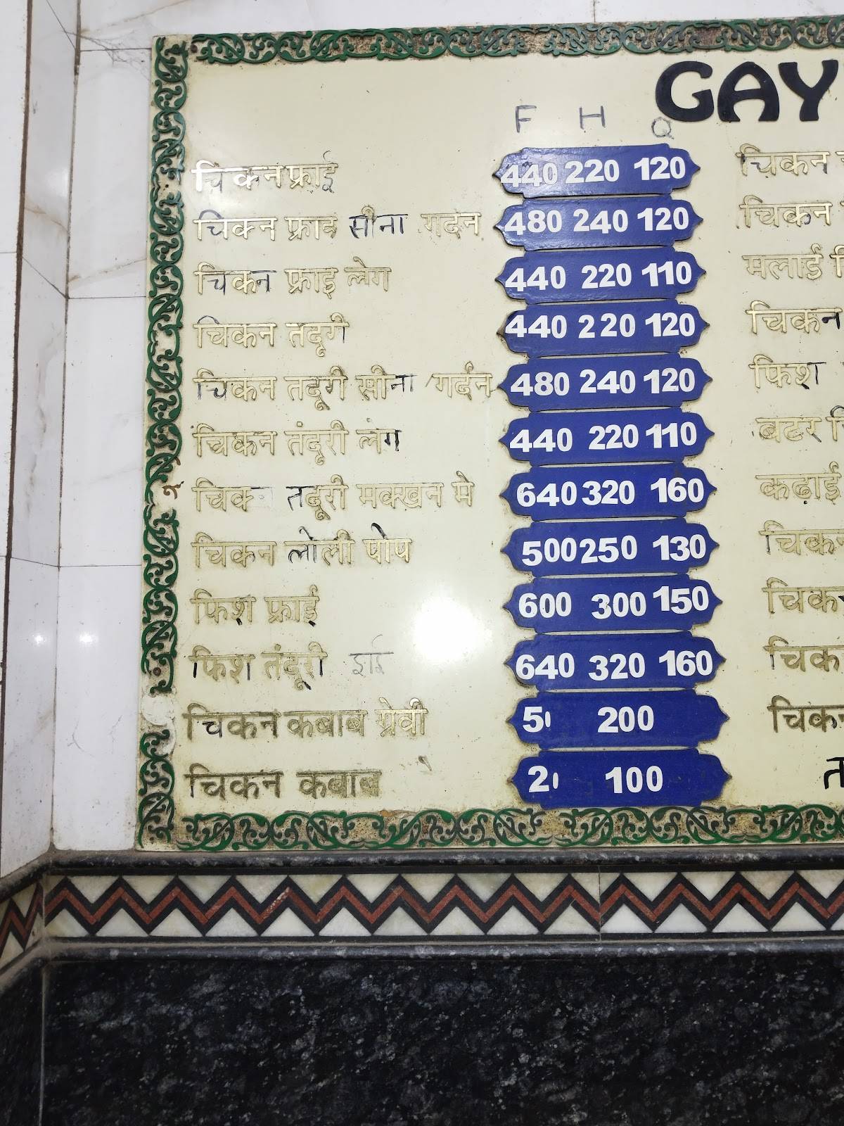 Gayyur Chicken Point menu