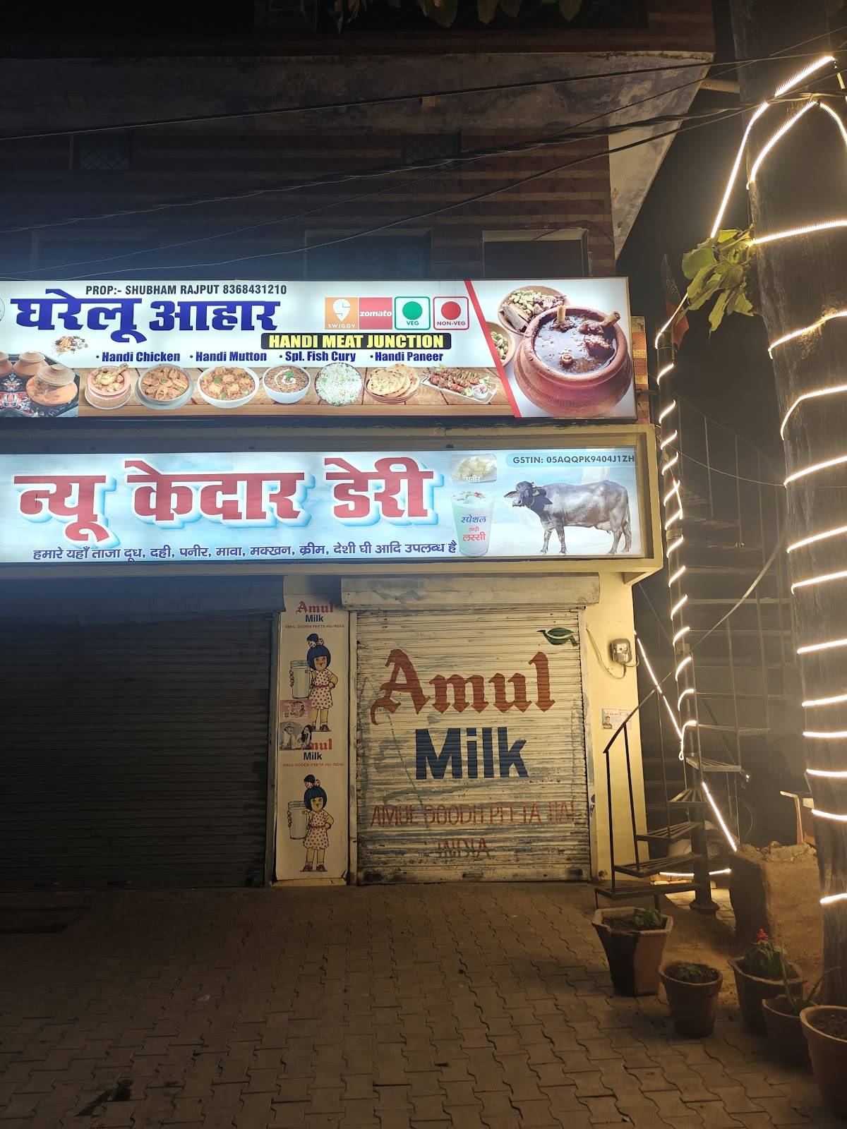 Gharelu Aahar menu