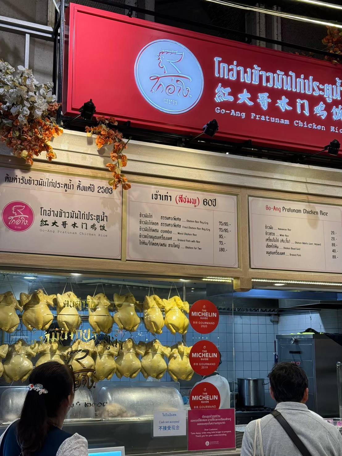 Carta del restaurante Go-Ang Chicken Rice - Esplanade Ratchada, Bangkok