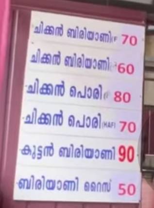 Golden biryani centre menu