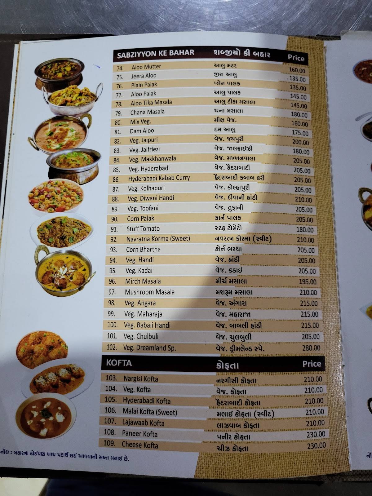 DreamLand Restaurant menu