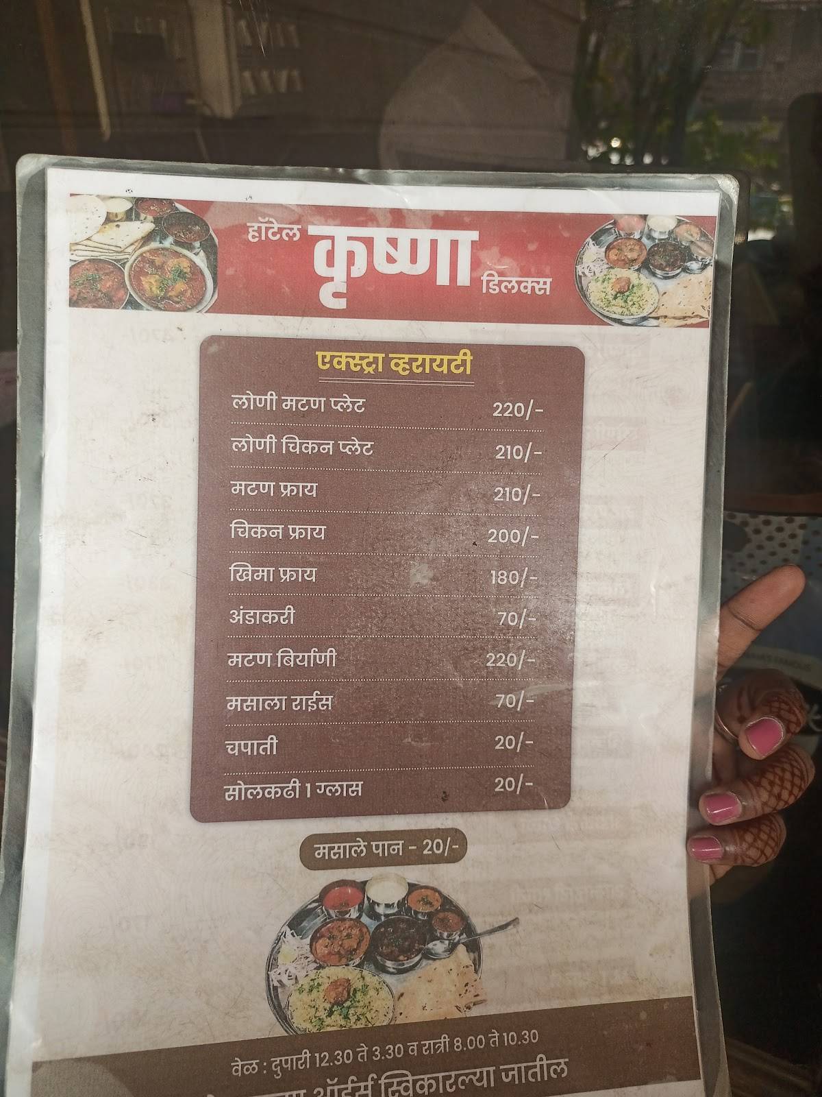 HOTEL KRUSHNA DELUXE menu