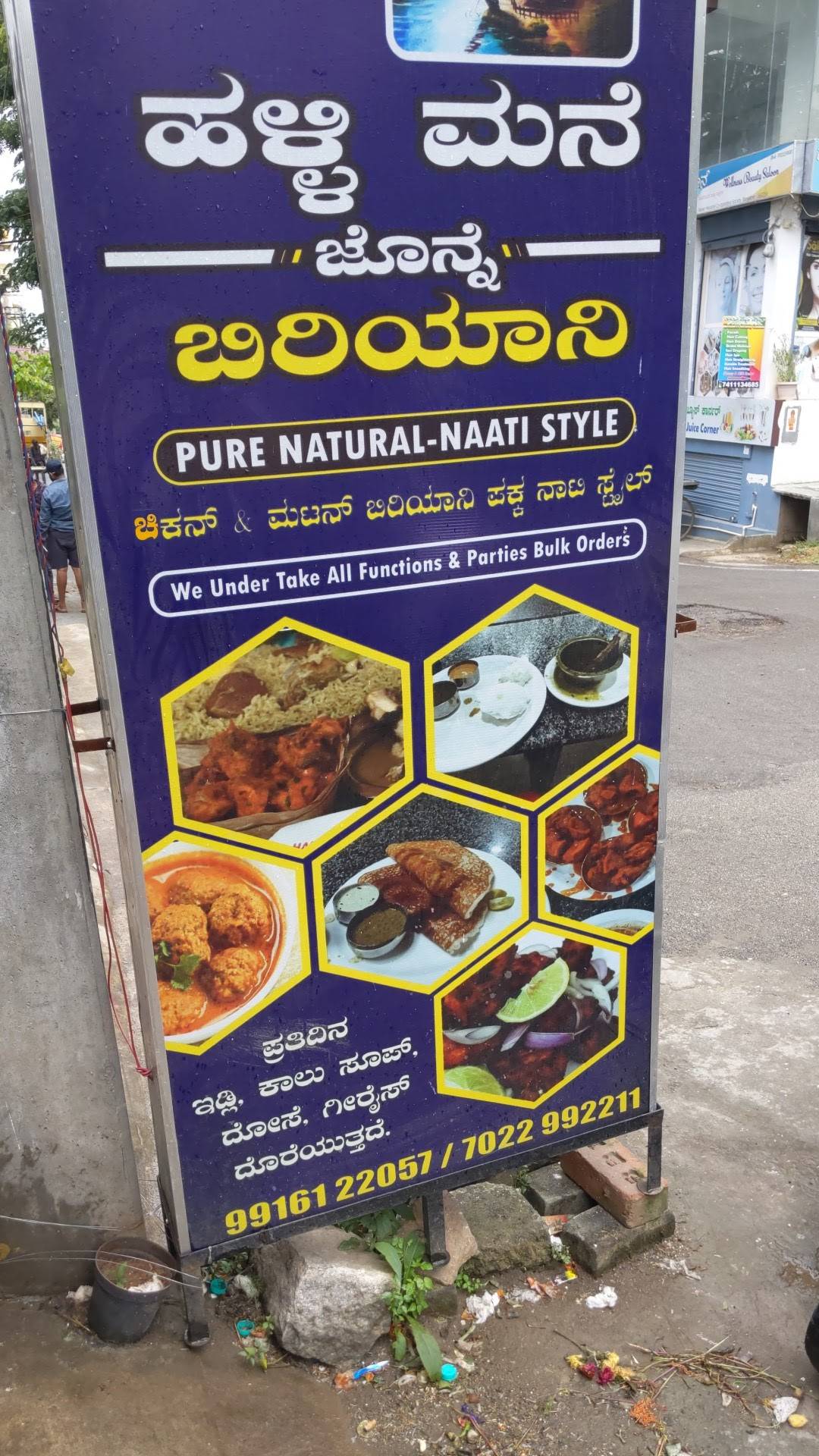 Halli Mane Jonne Biriyani menu