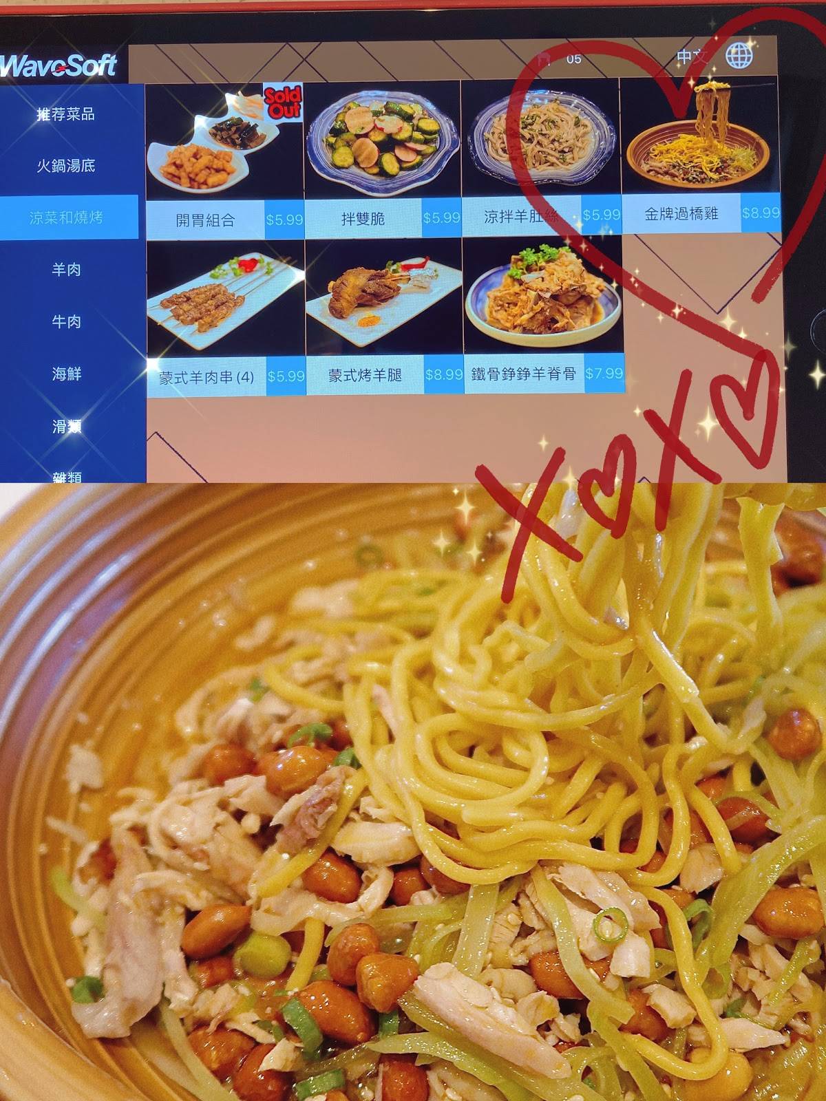 Menu at Happy Lamb Hot Pot, Richmond restaurant, Richmond