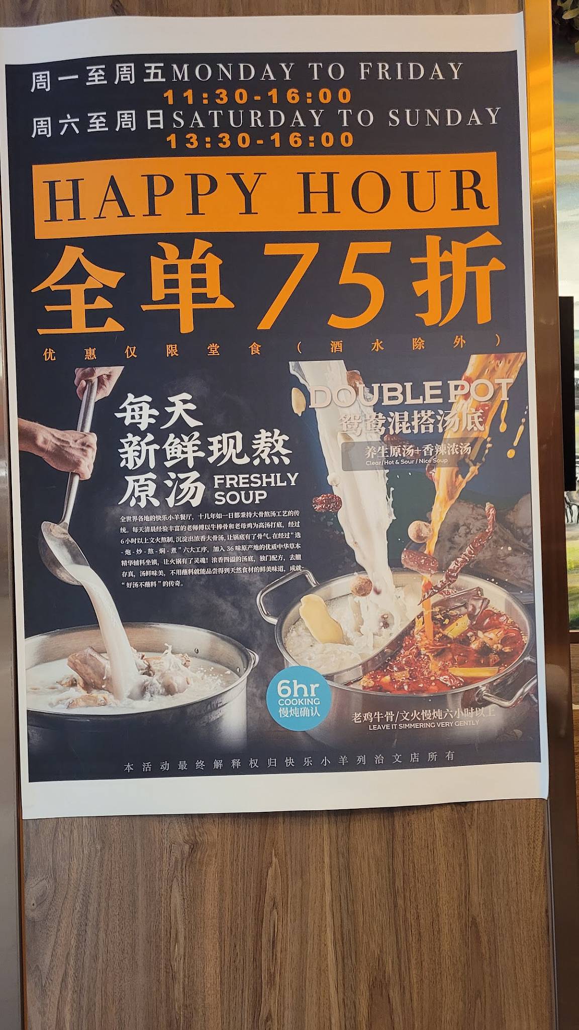 Menu at Happy Lamb Hot Pot, Richmond restaurant, Richmond