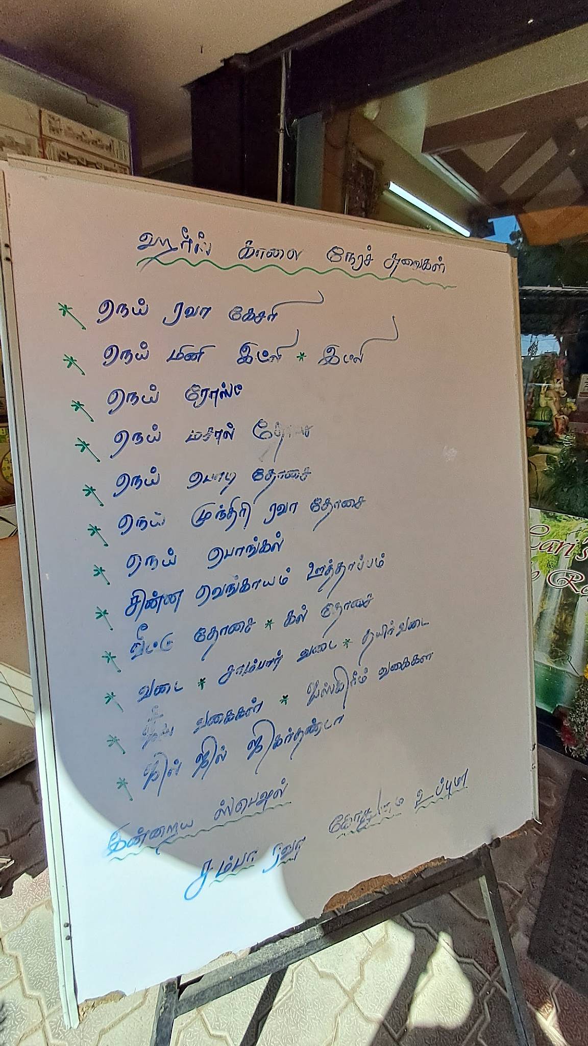 Hari's Restaurant menu
