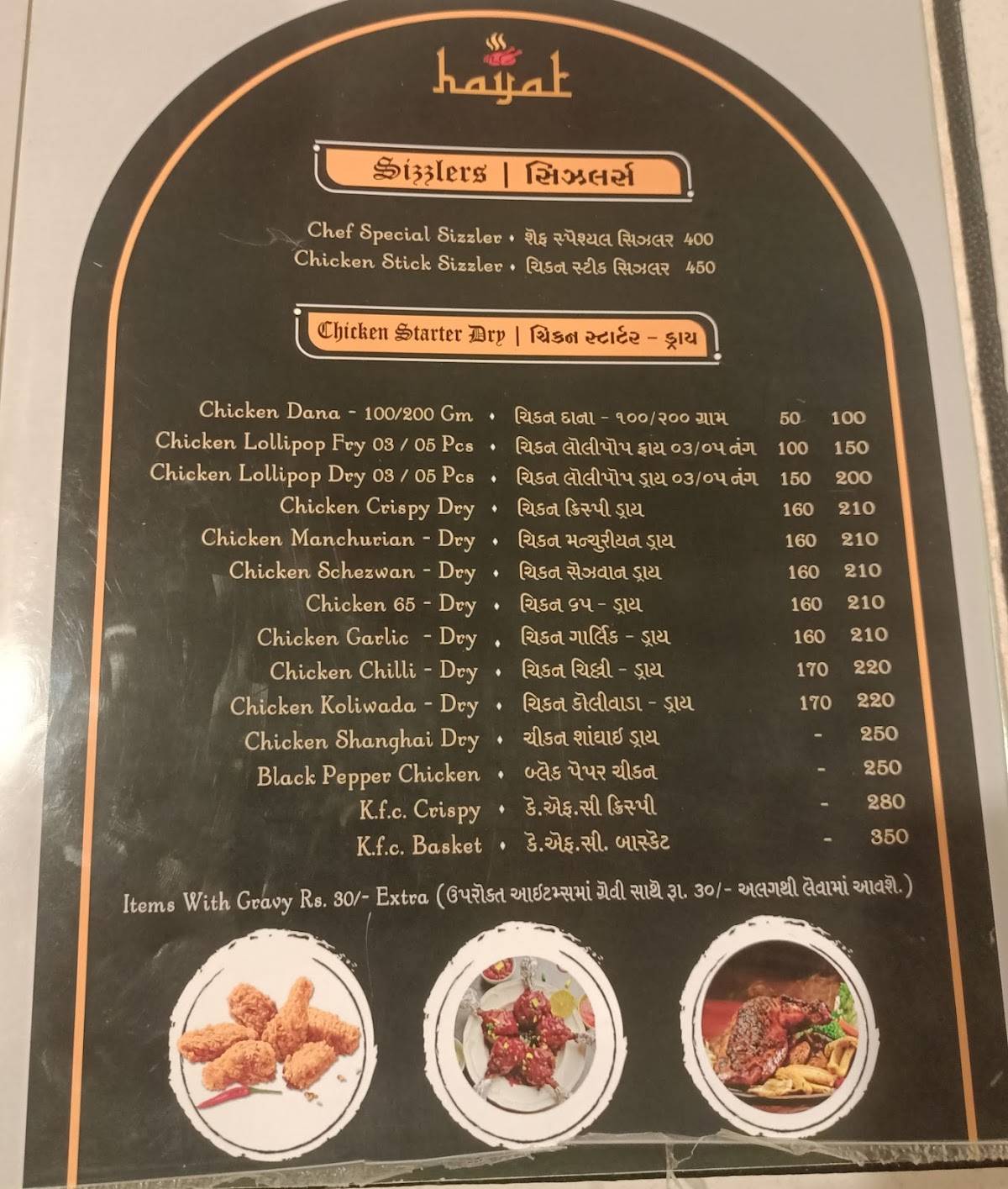 Hayat Resturant (Non.veg N veg) menu