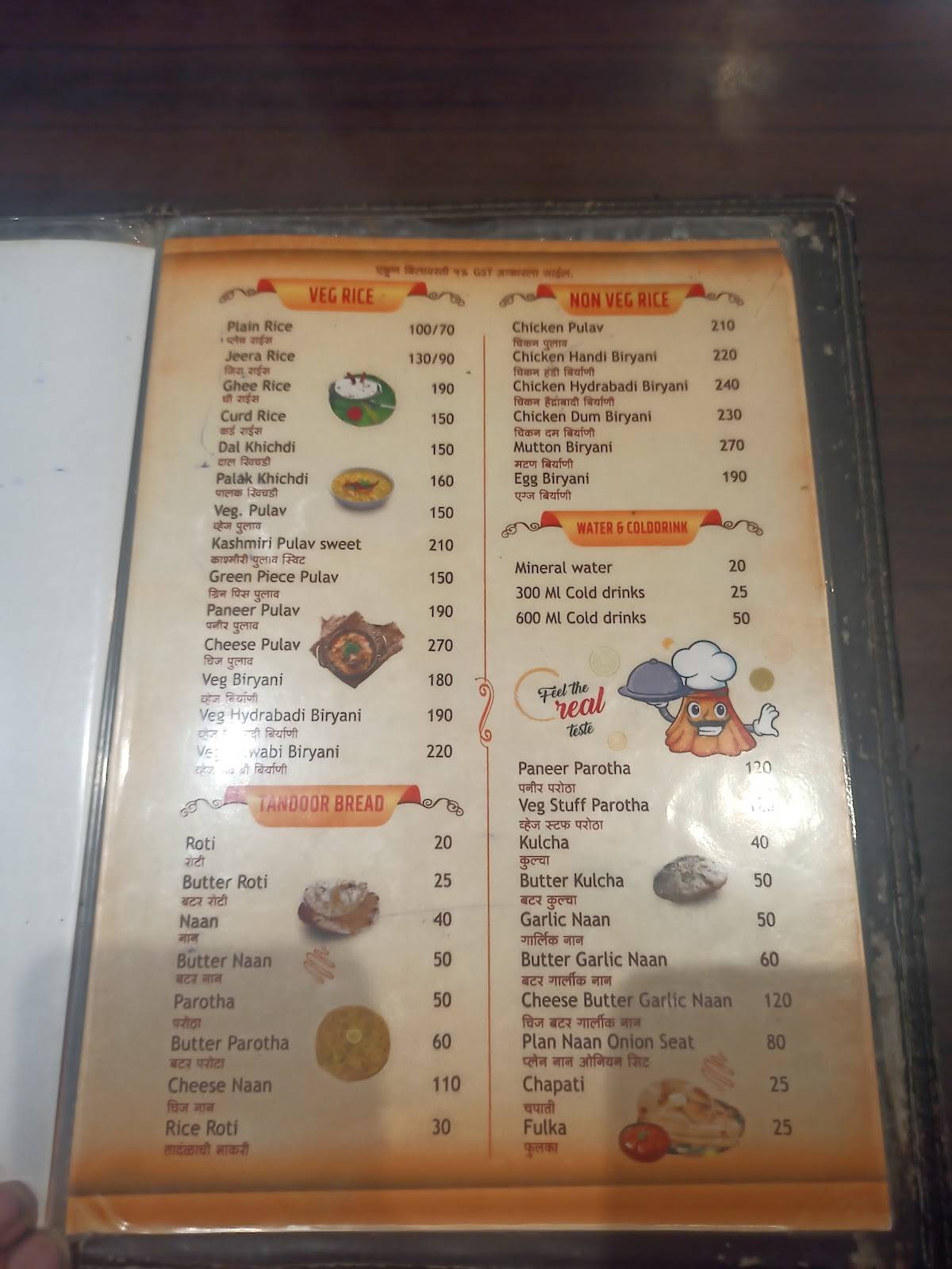 Hotel Gold Coin menu