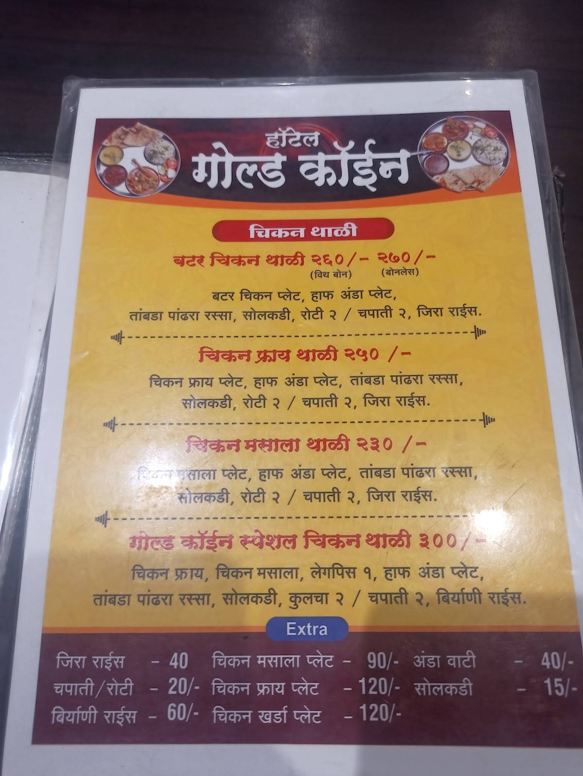 Hotel Gold Coin menu
