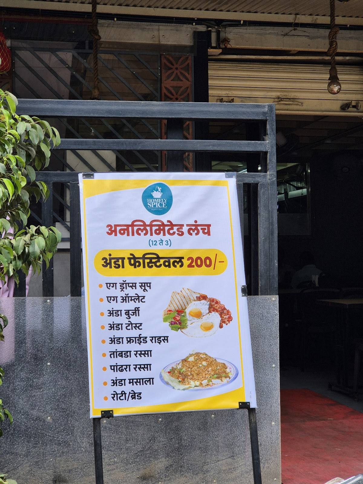 Hotel Homely Spice Branch 2nd Takala menu