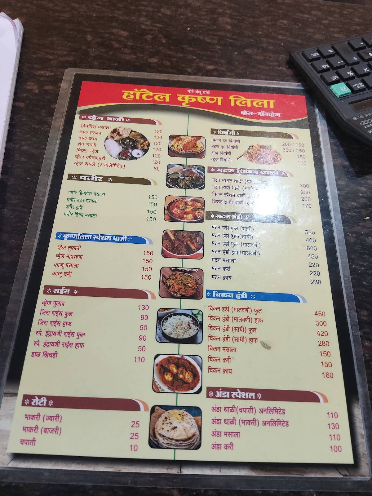 Hotel Krishna Leela menu