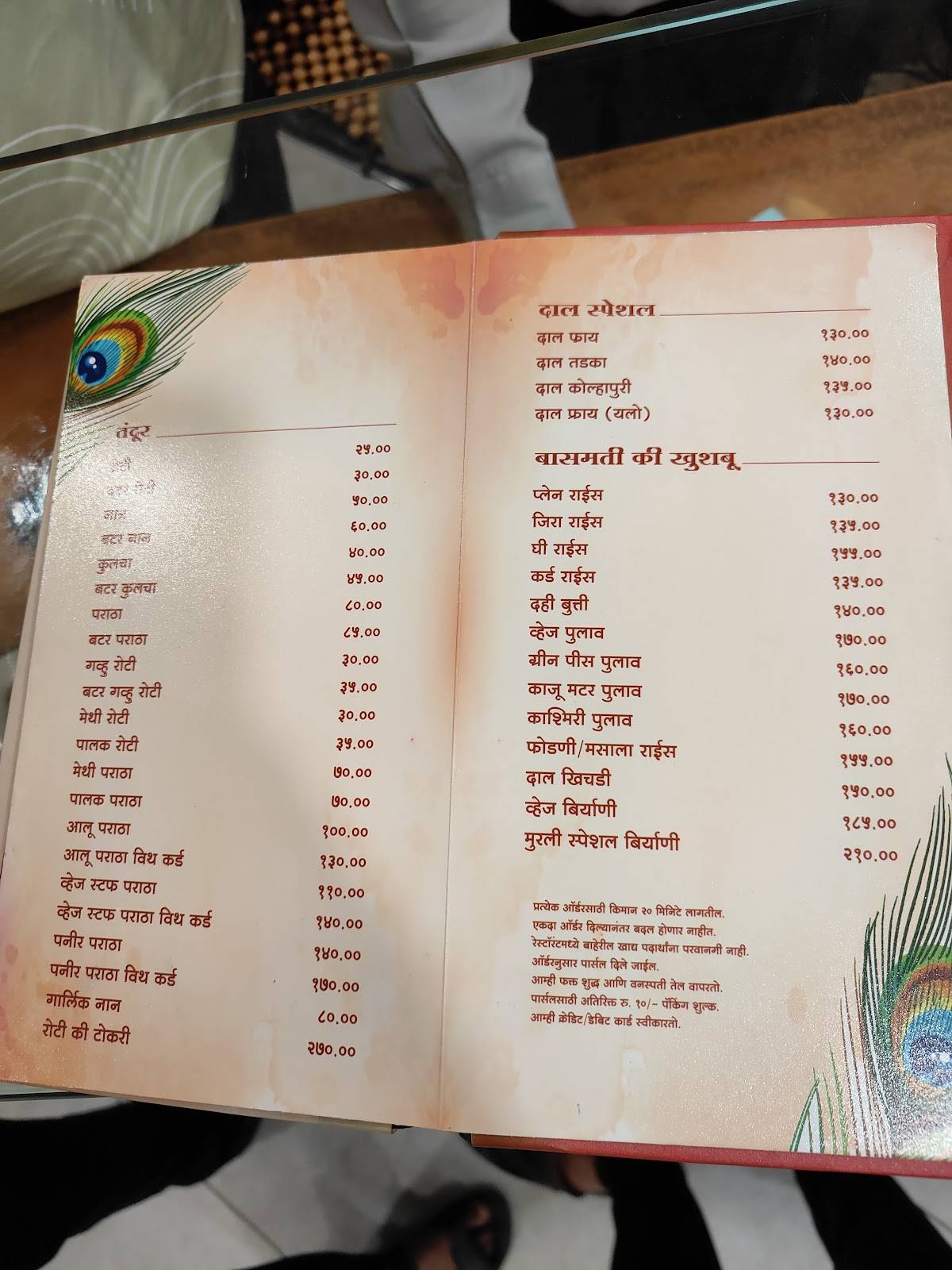 Hotel Murali pure veg menu