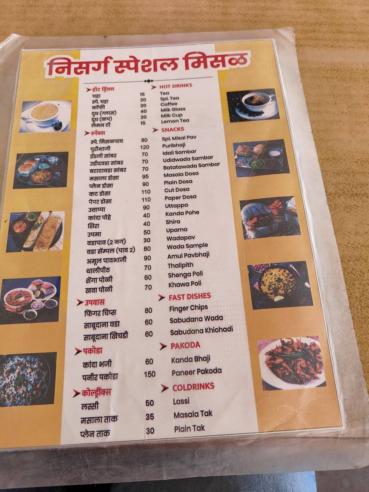 Hotel Nisarg Pure Veg menu