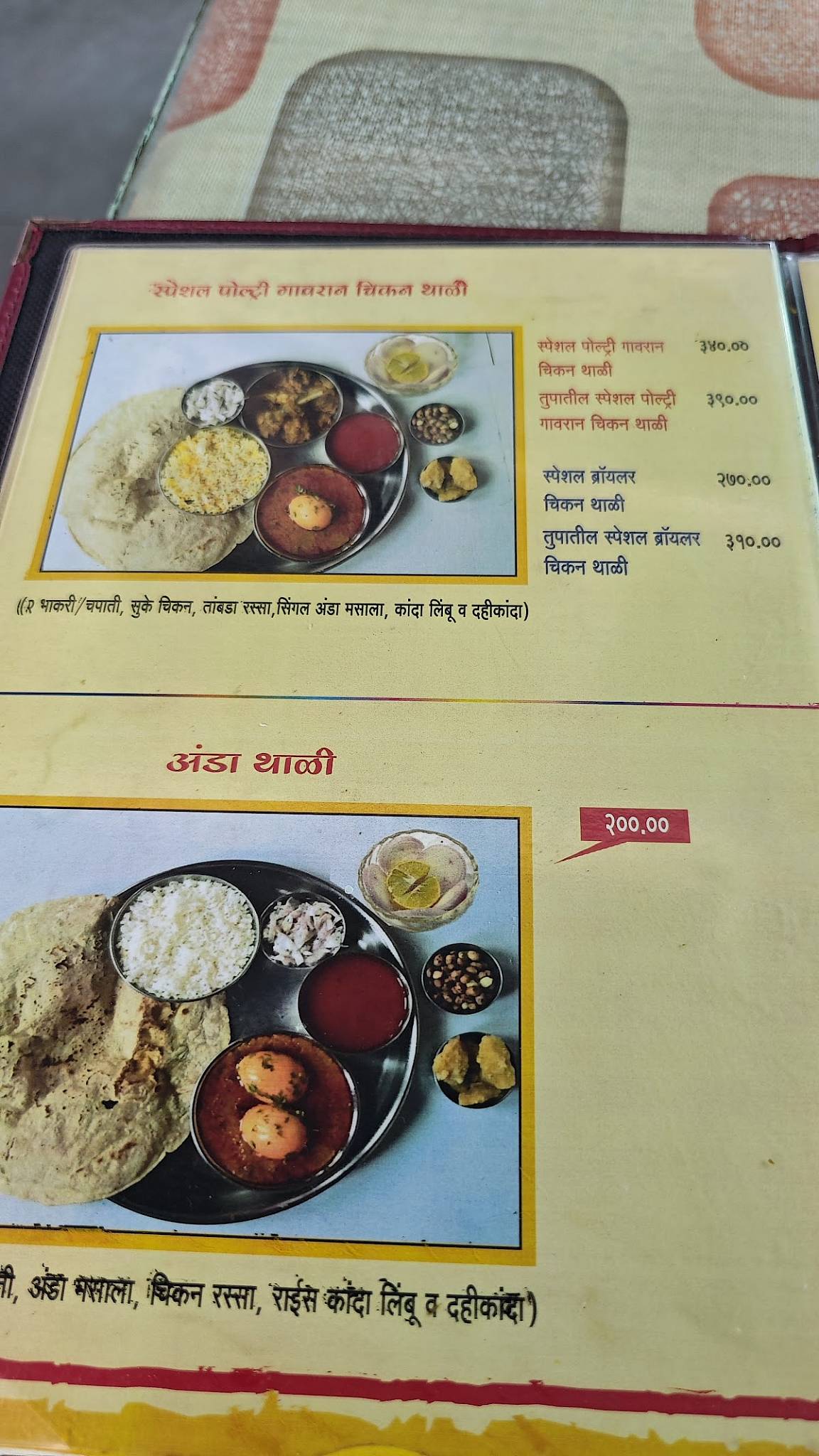Hotel Pranjali menu