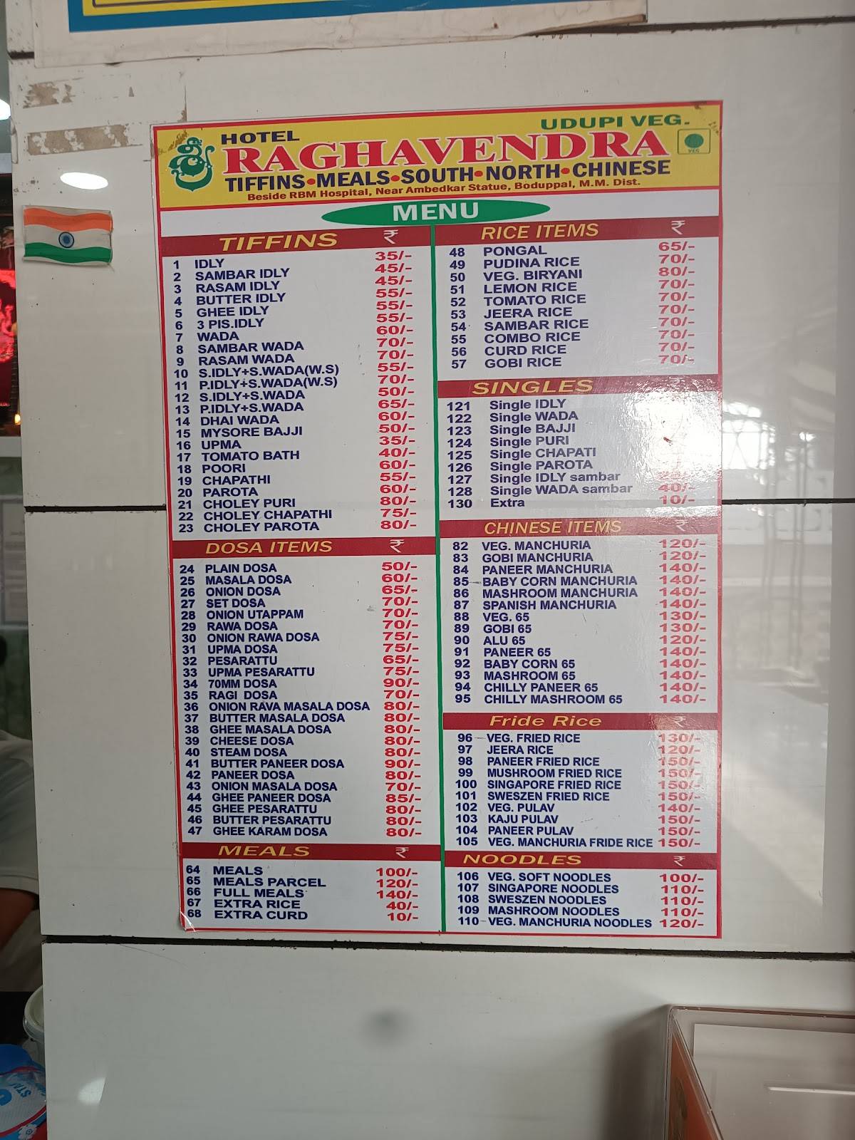 Hotel Shree Raghvendra Pure Veg menu