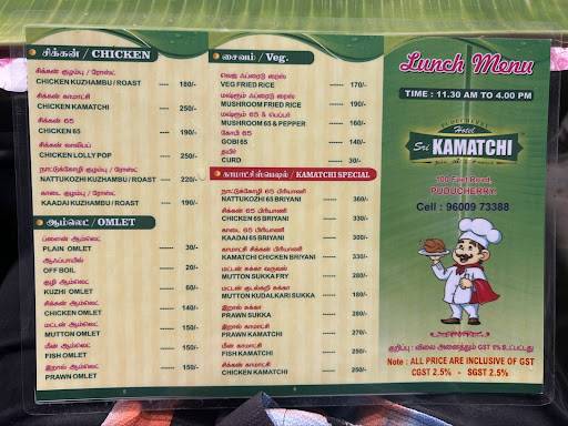Hotel Sri Kamatchi menu