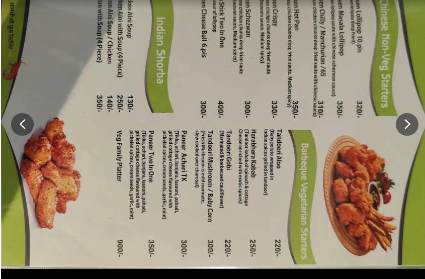 Hotel amchi Restaurant and bar menu