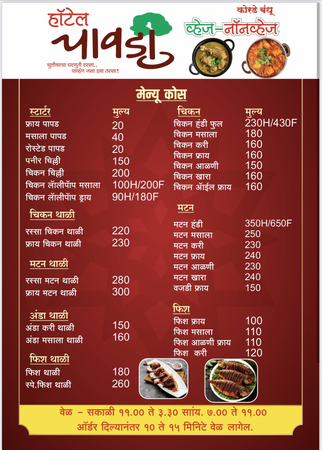 Hotel chawdi menu