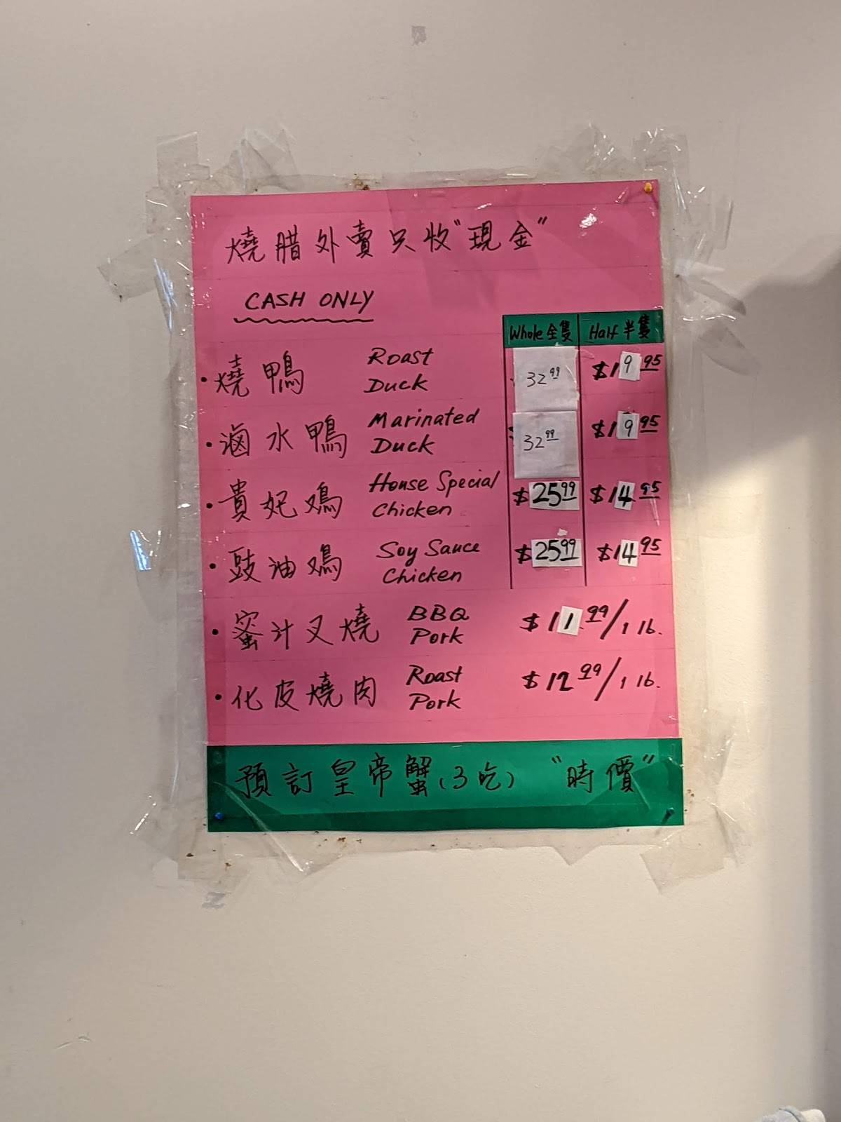 Menu at Wing Kee restaurant, Houston, Wilcrest Dr B