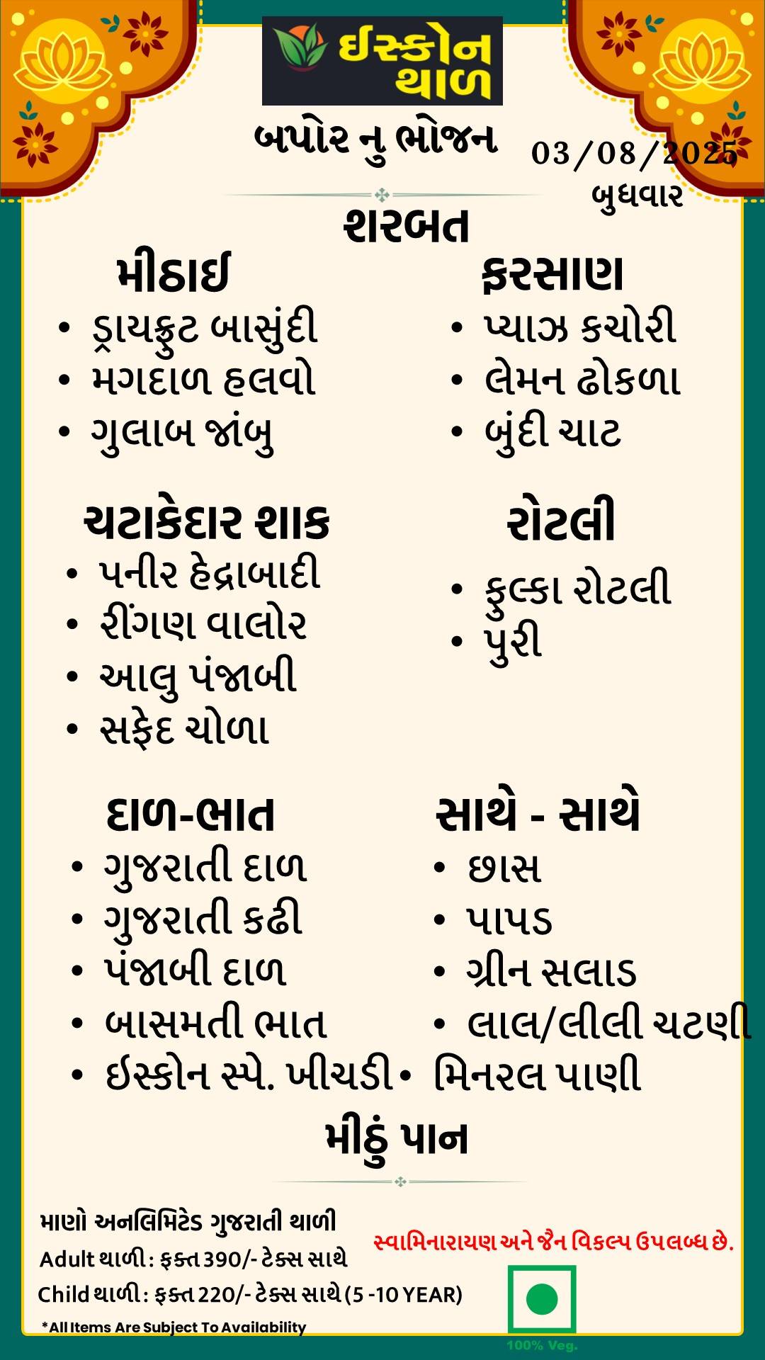 Iscon Thal menu
