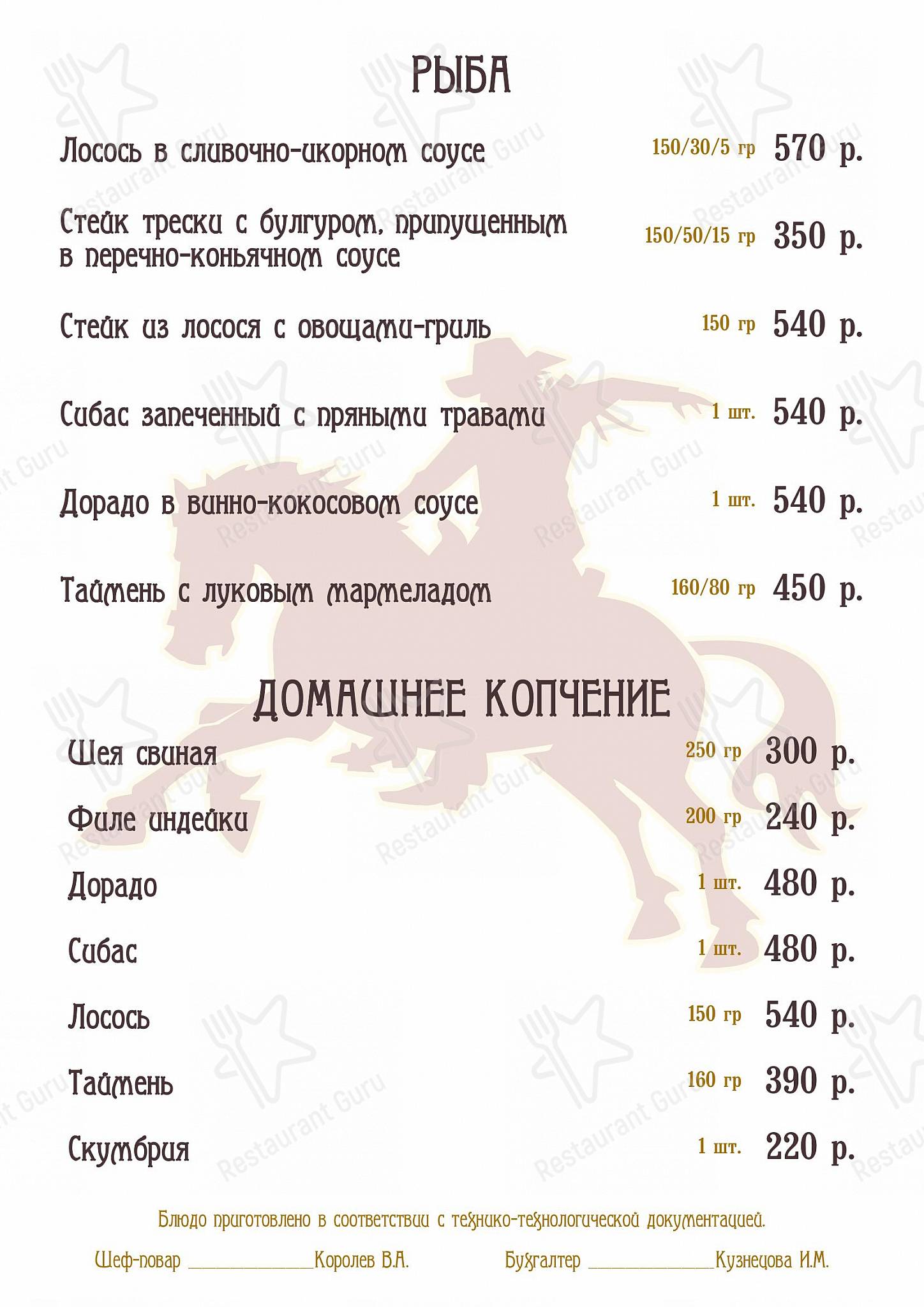 Кафе бар мустанг в ждановичах