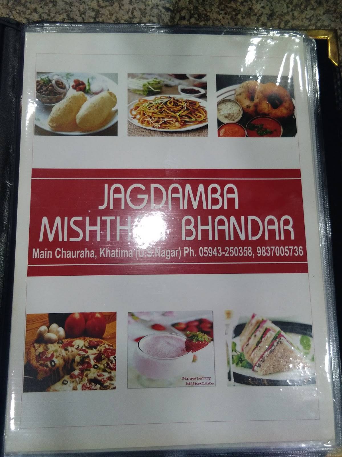 Jagdamba mithaai menu