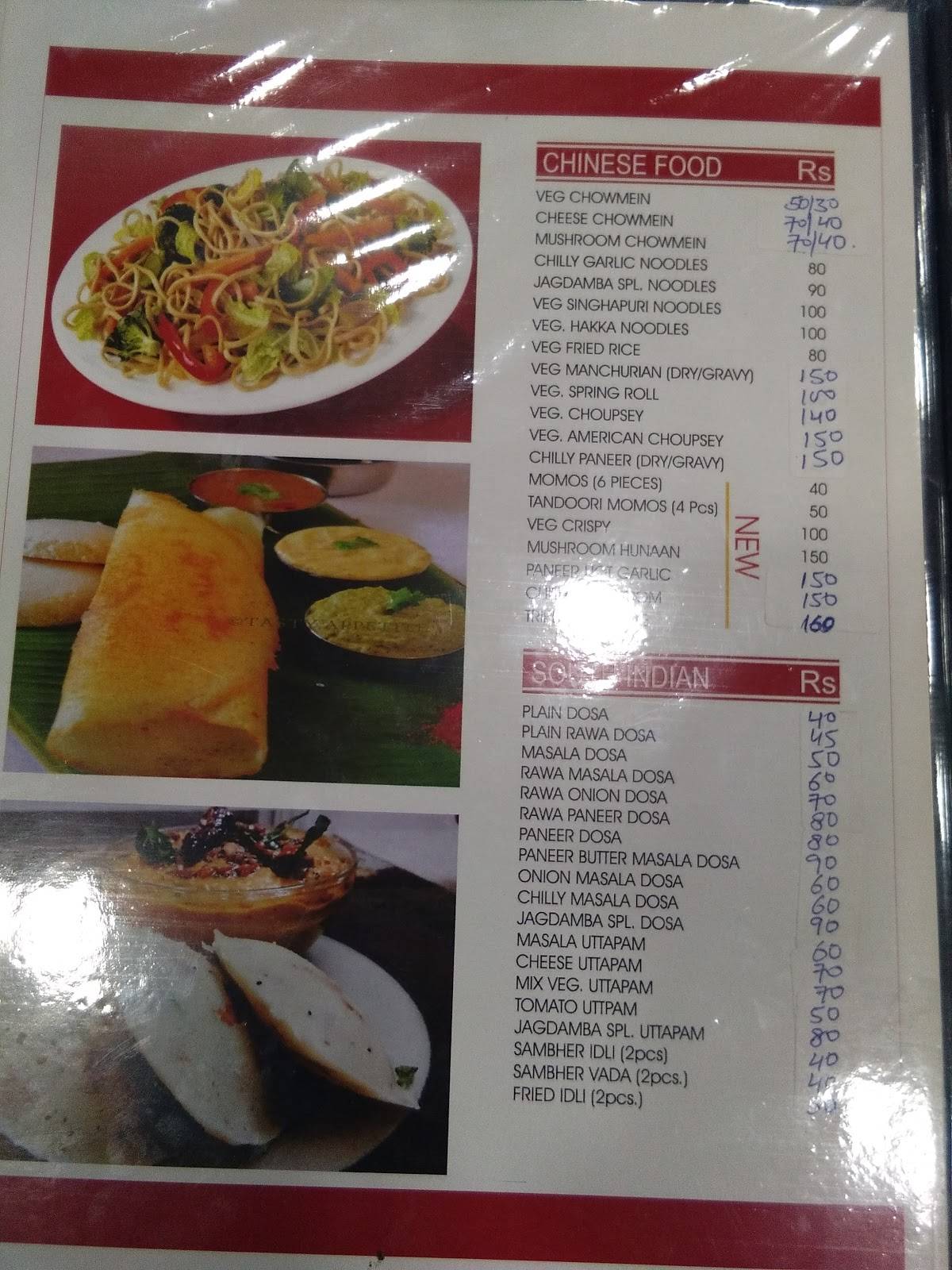 Jagdamba mithaai menu