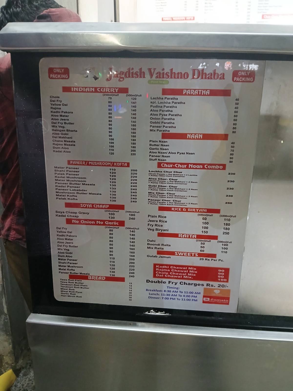 Jagdish Vaishno Dhaba menu