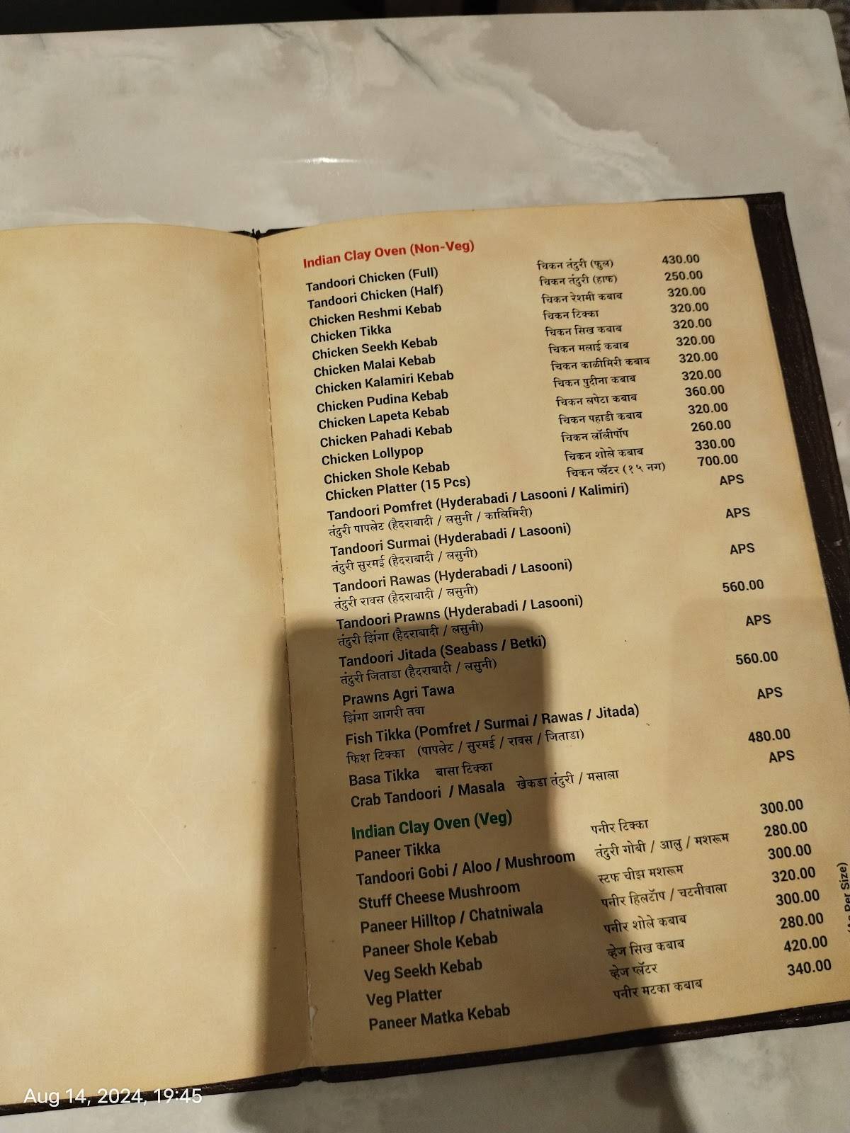 Jai Hind Lunch Home, Bandra East menu