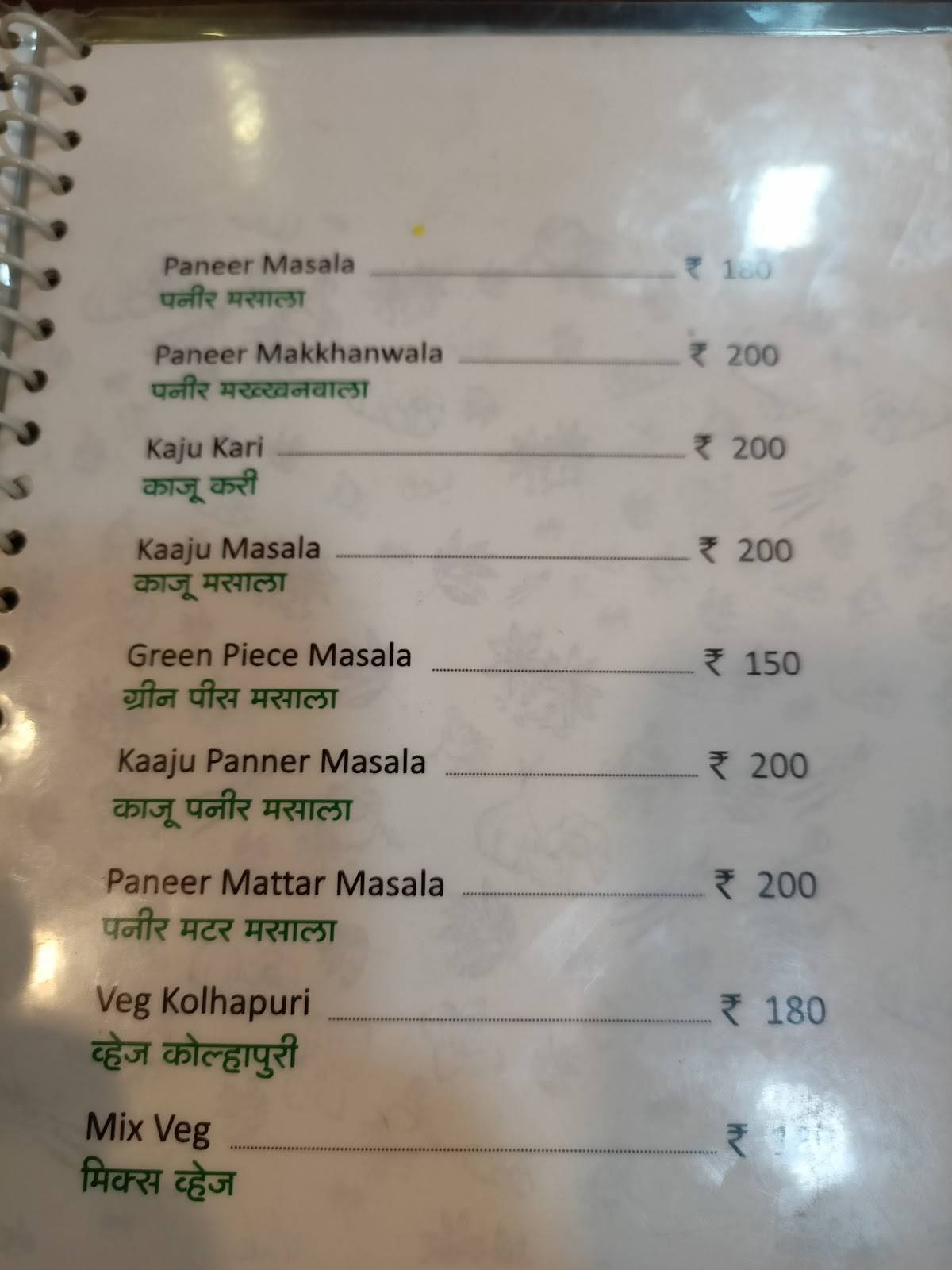 Manpasand Biryani House menu