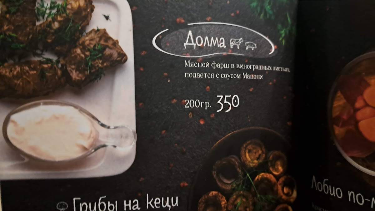 Menu au Khinkali club, Domodedovo, Каширское шоссе