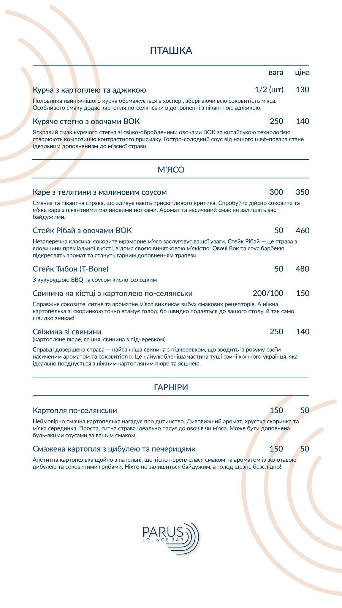 Menu de Parus Restaurant