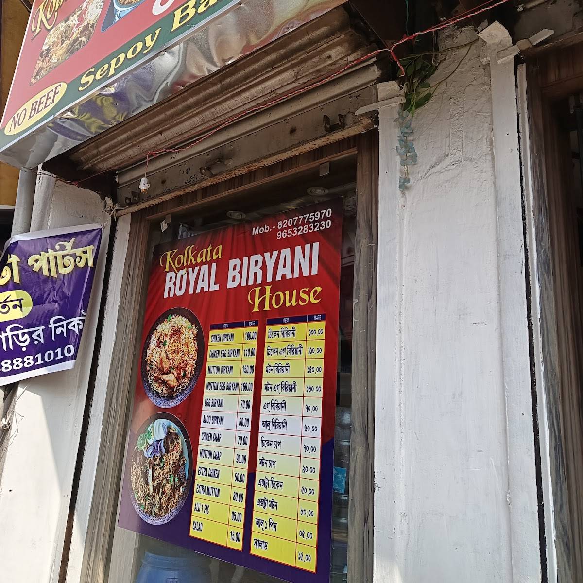 Kolkata Royal Biryani House menu