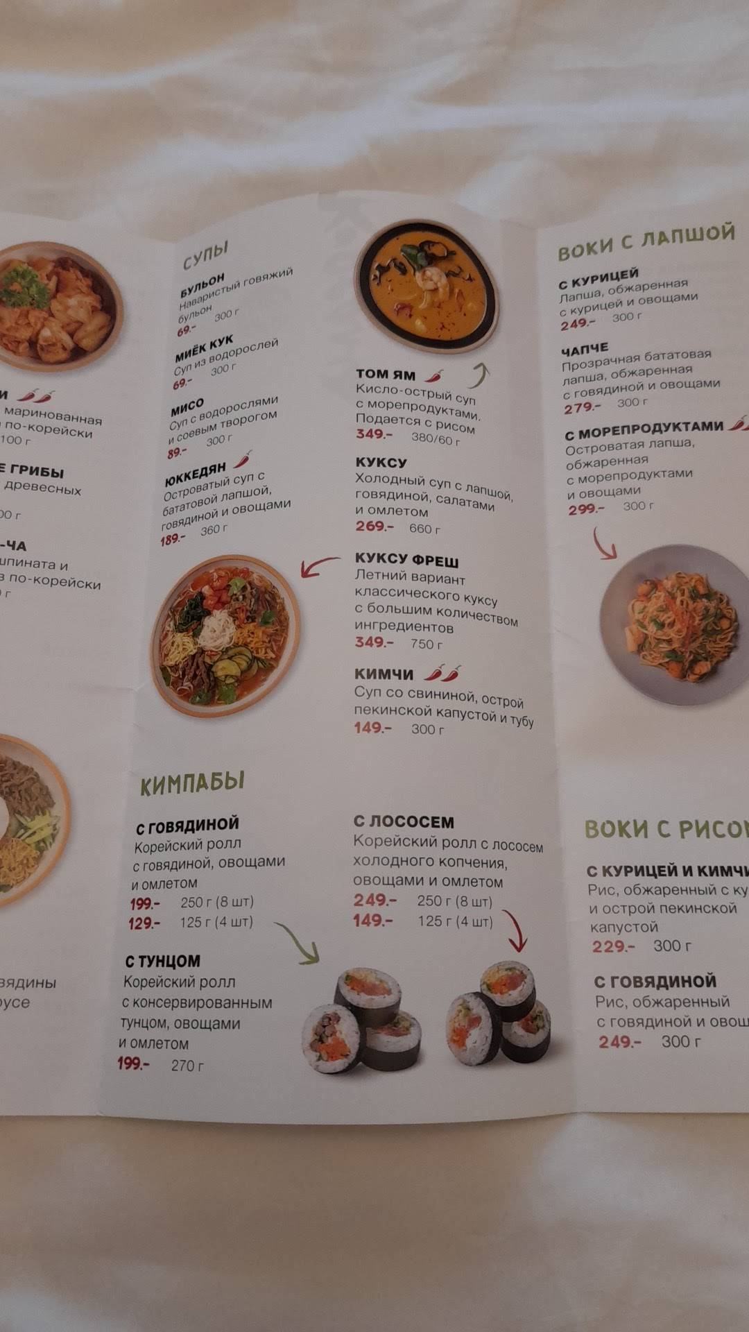 Menu au Koreana Light restaurant, Saint-Petersbourg, Nevskiy Avenue