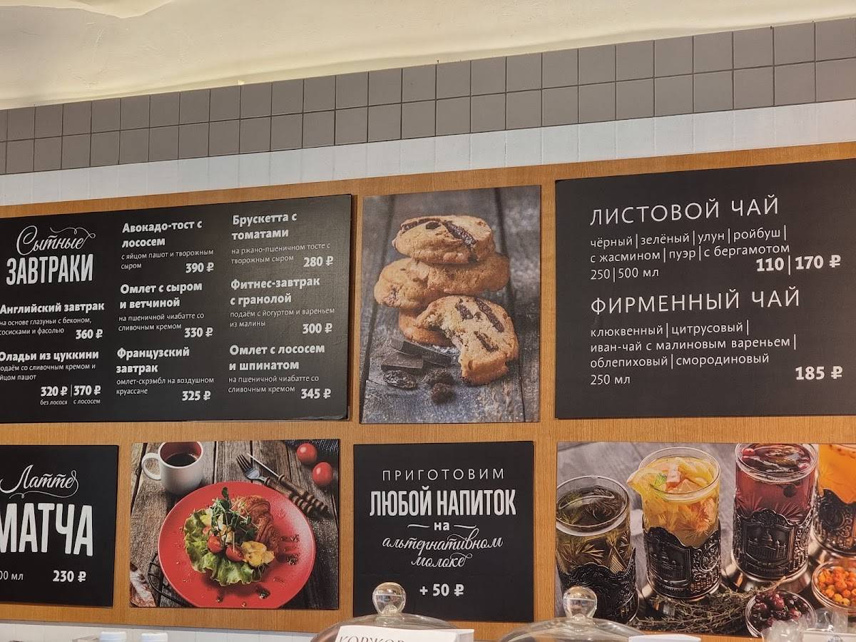 Menu au Korjov café, Saint-Petersbourg, Большая Зеленина улица