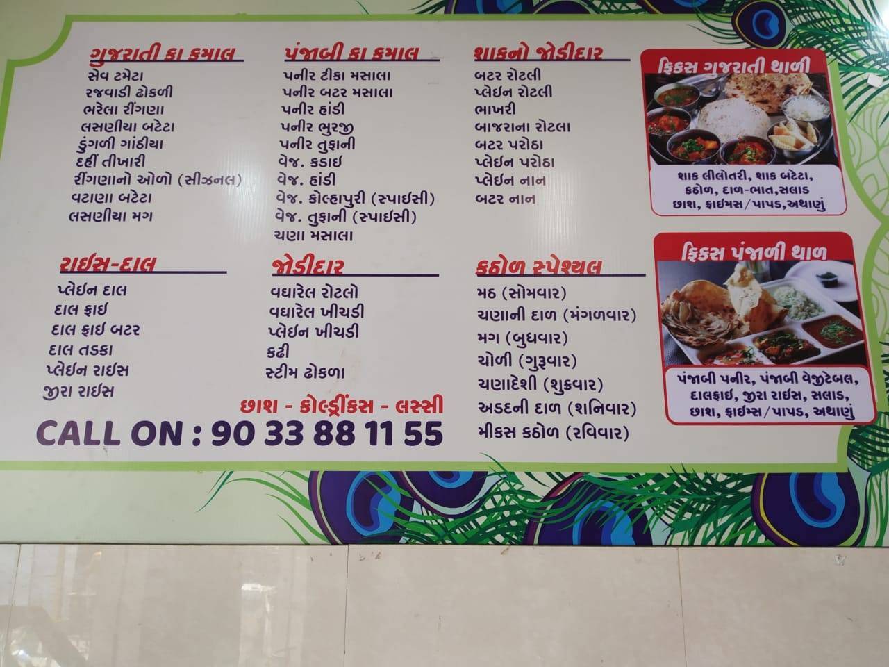 Krishna Food Court menu