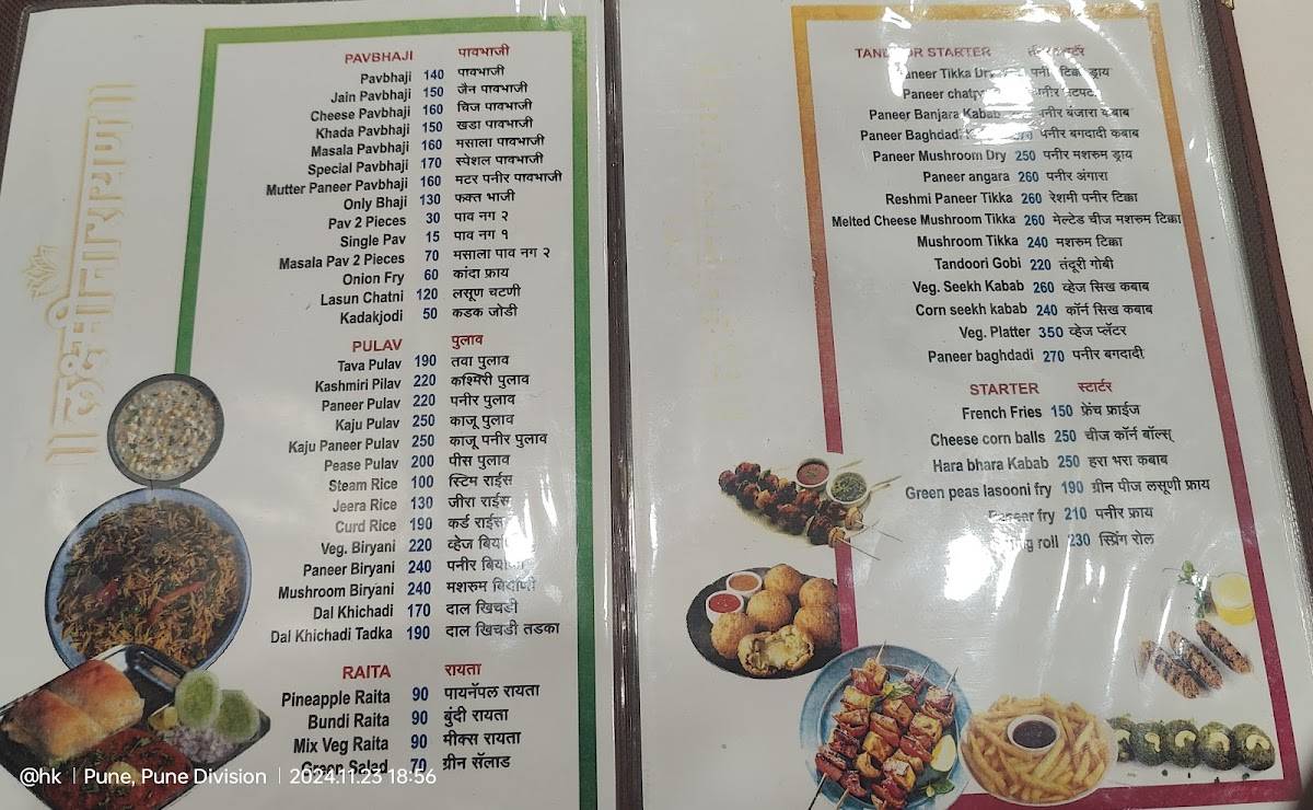 Laxminarayan Pavbhaji Center menu