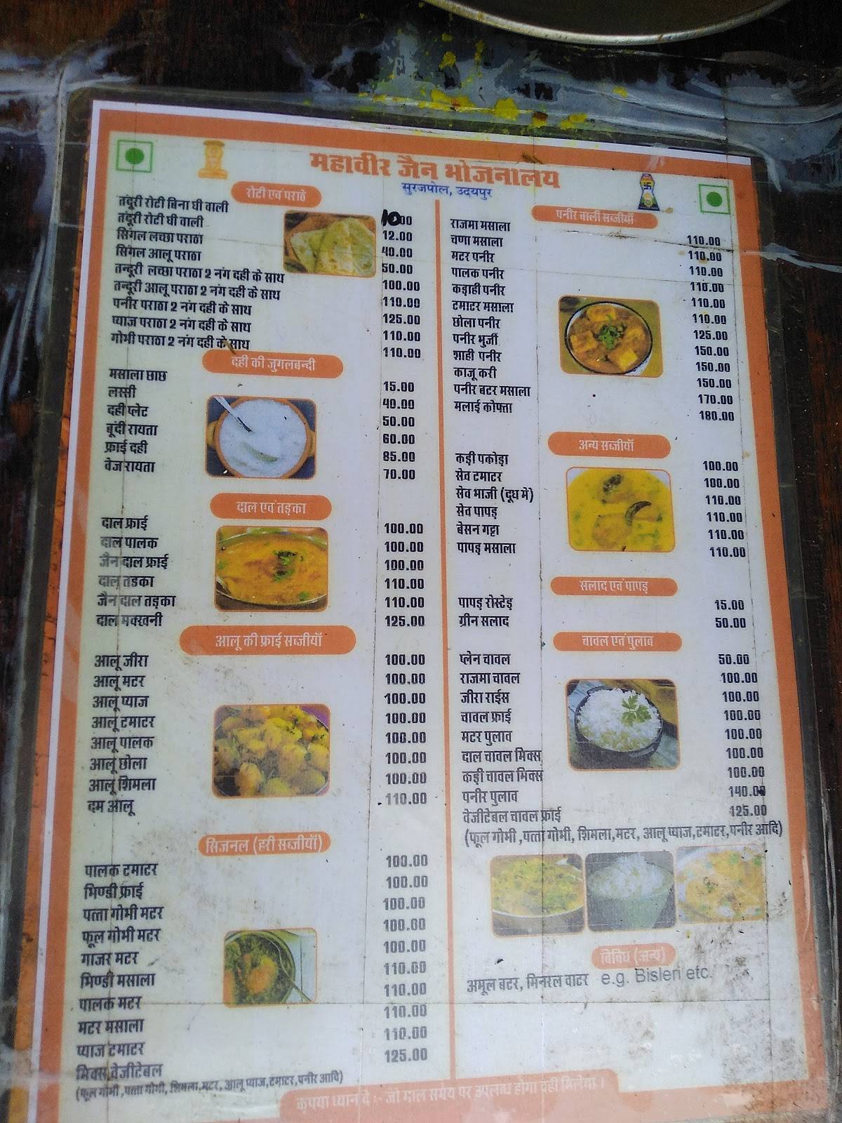 Mahaveer Jain Bhojnalaya menu