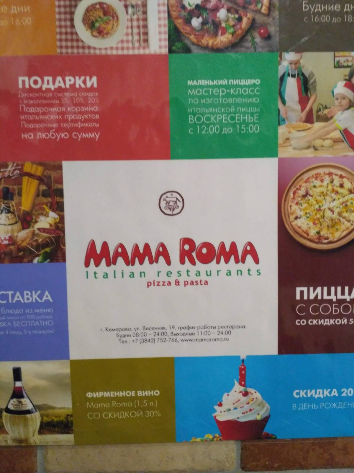 Menu au Mama Roma restaurant, Kemerovo, Весенняя улица