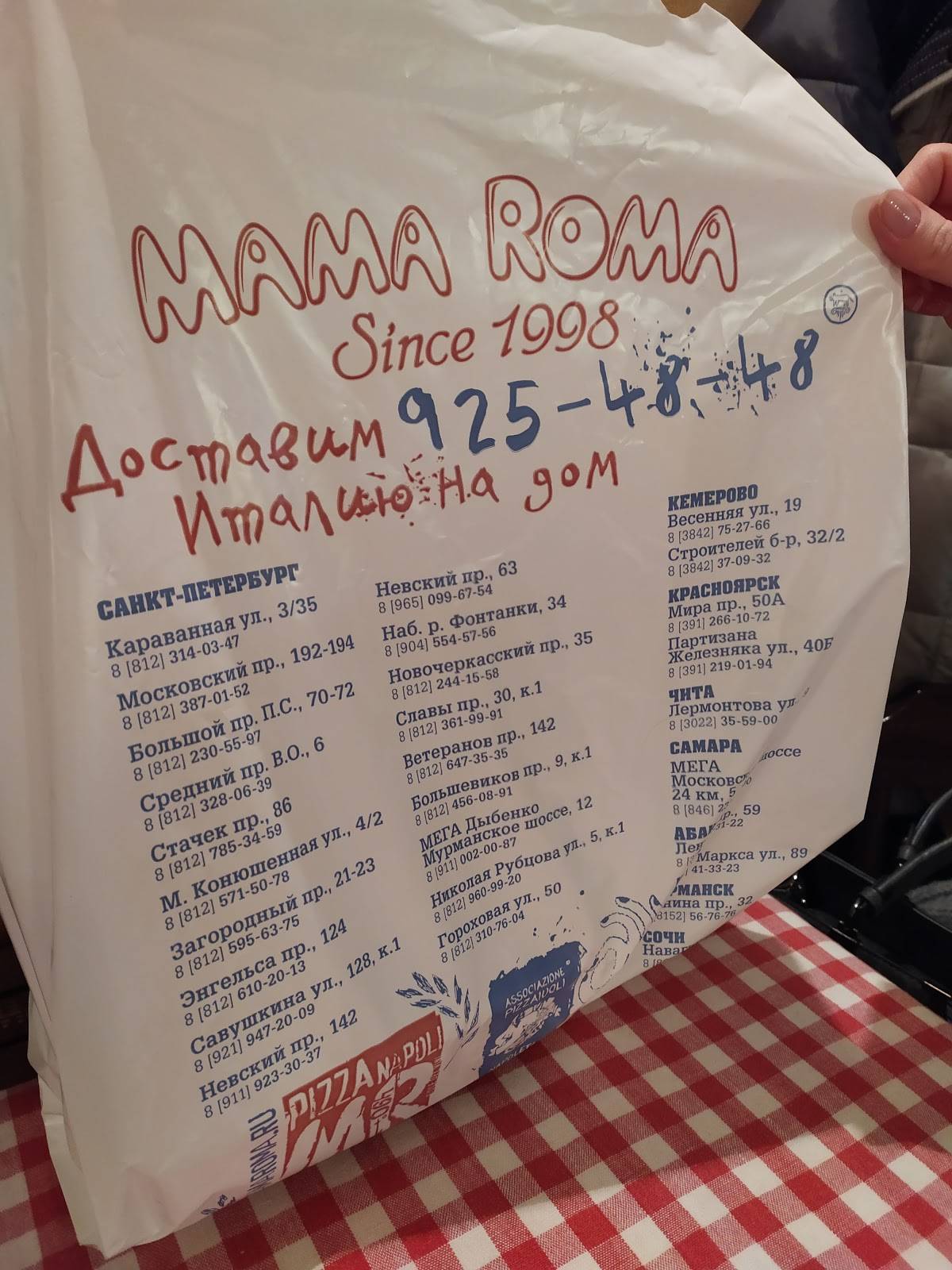 Menu au Mama Roma restaurant, Kemerovo, Весенняя улица