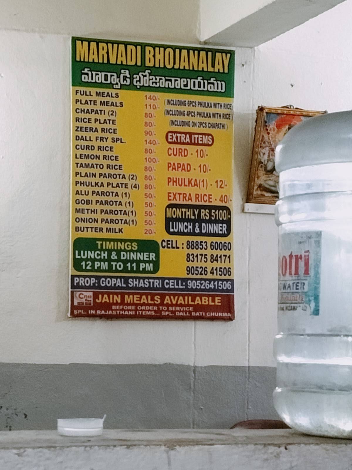 Marwadi Bhojanalay menu