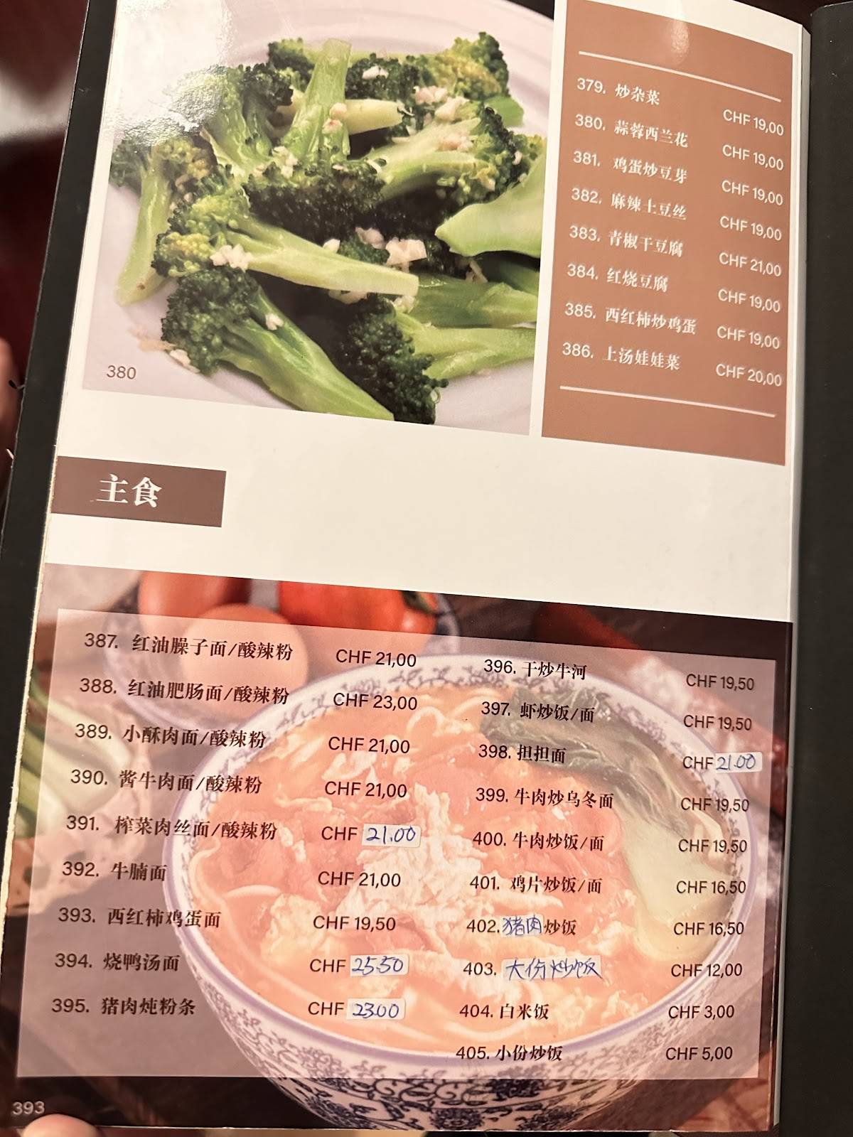 Menu di Restaurant le Basilic-Miyabi 