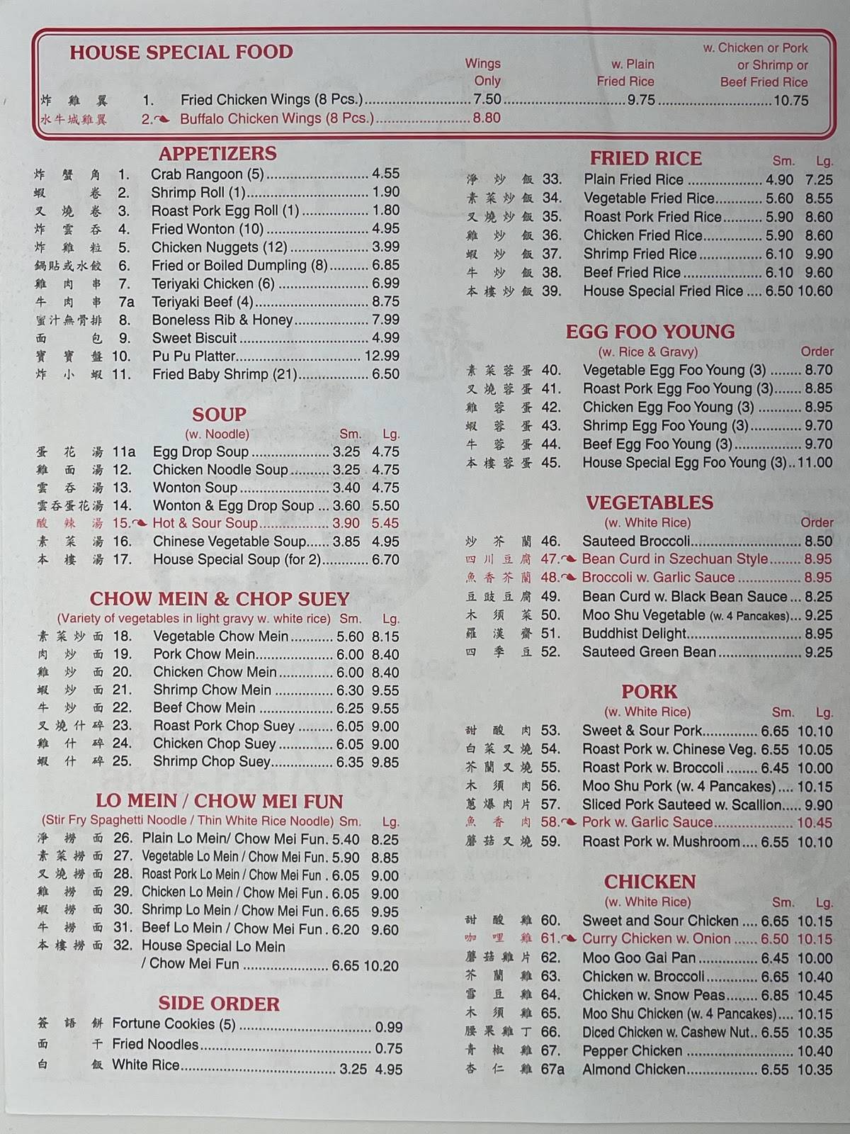 Menu at Dong's China Buffet restaurant, Mooresville