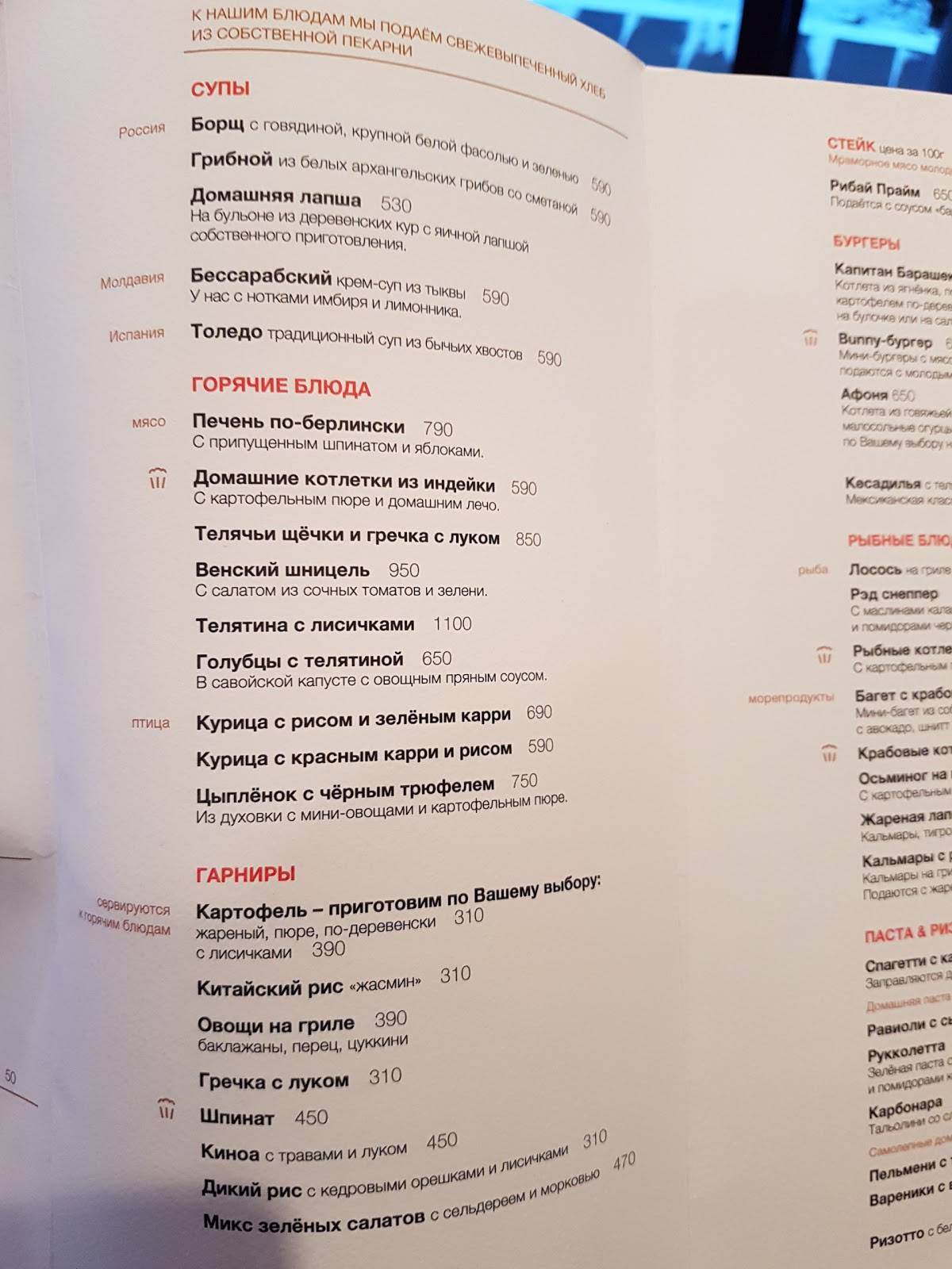 Menu au Coffeemania restaurant, Moscou, Komsomolskiy Avenue